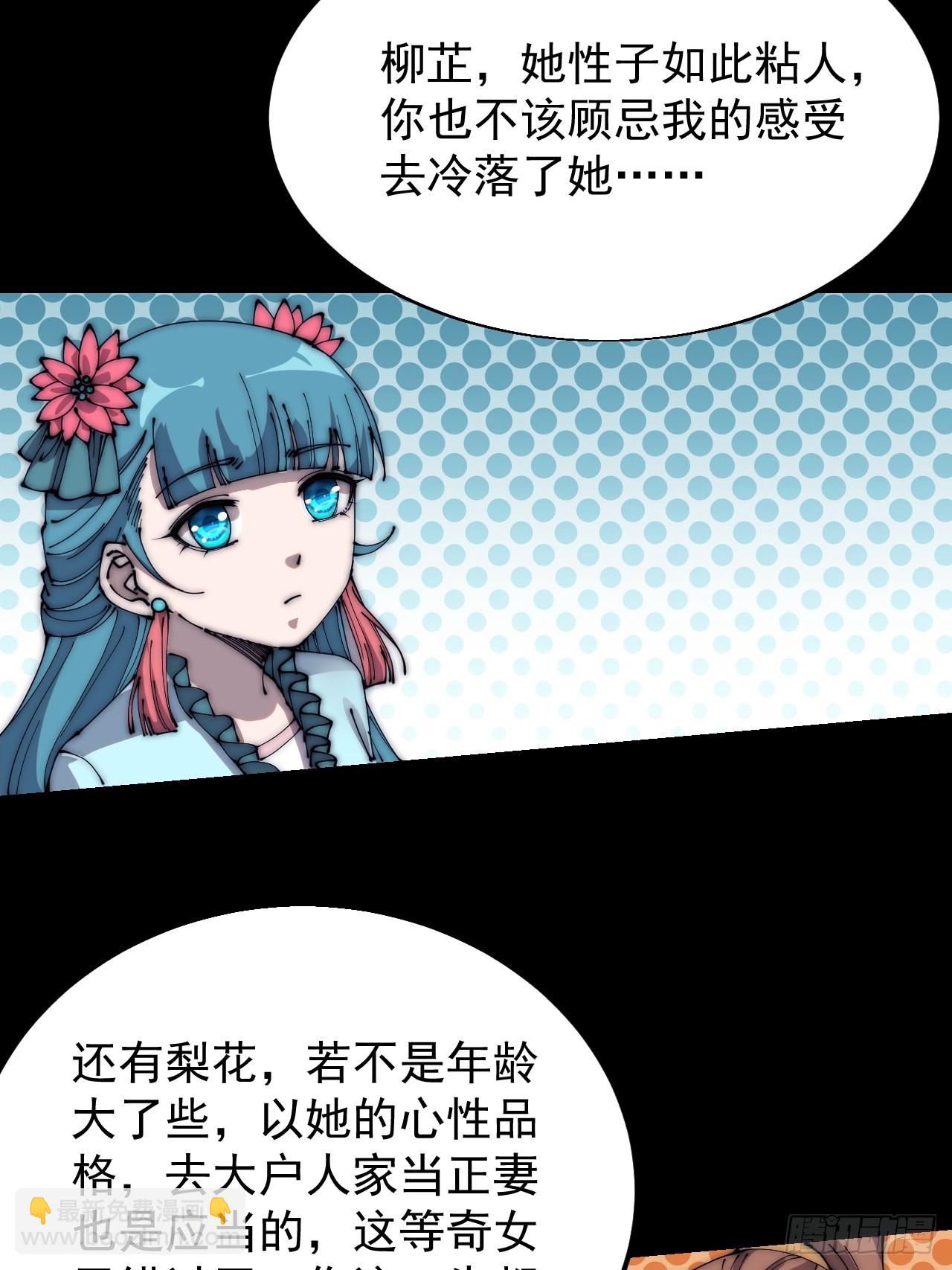 第三百五十五话：贤妻33