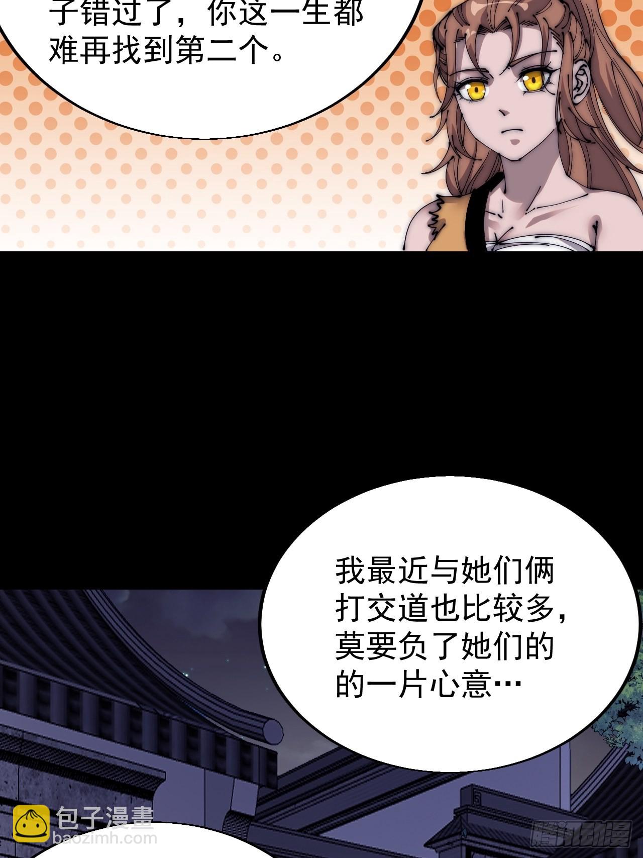 第三百五十五话：贤妻34