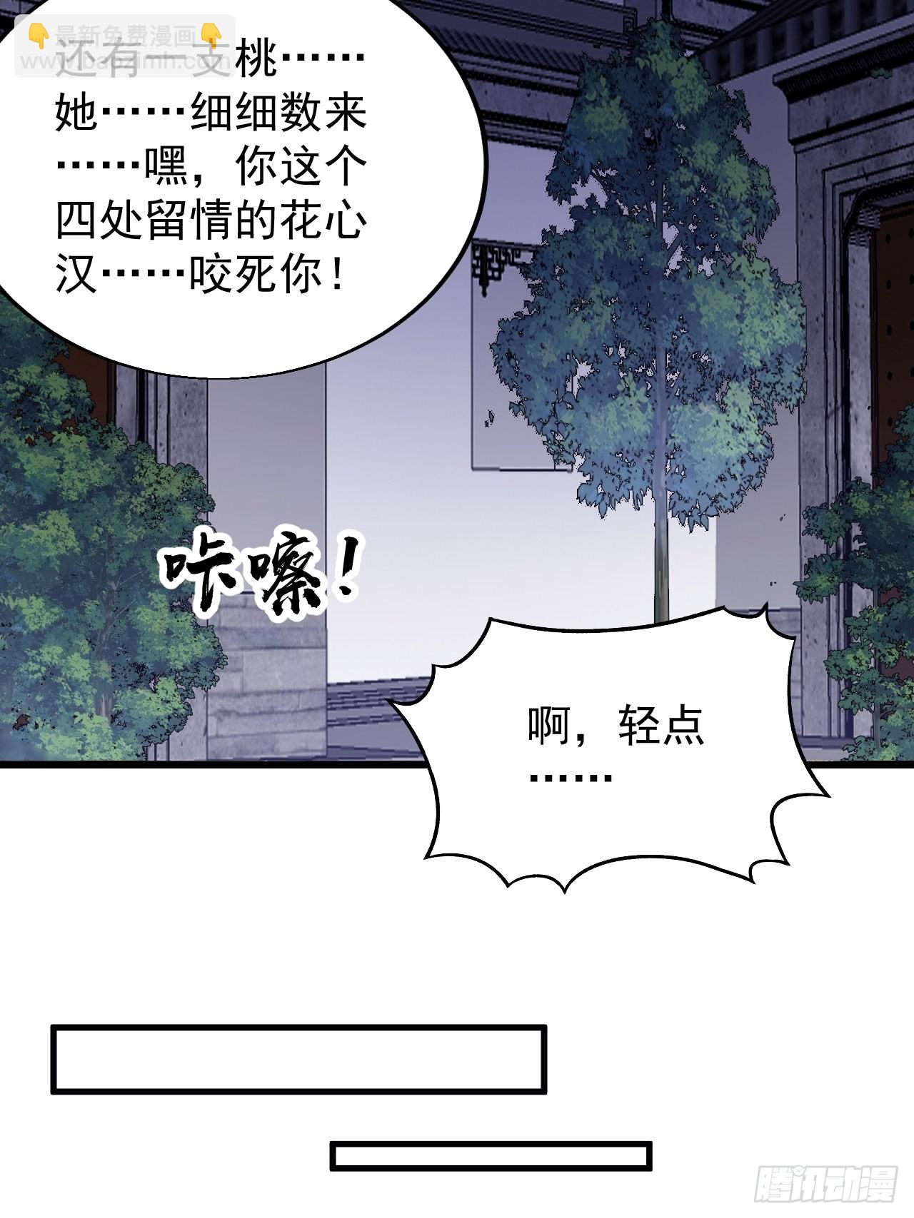 第三百五十五话：贤妻35