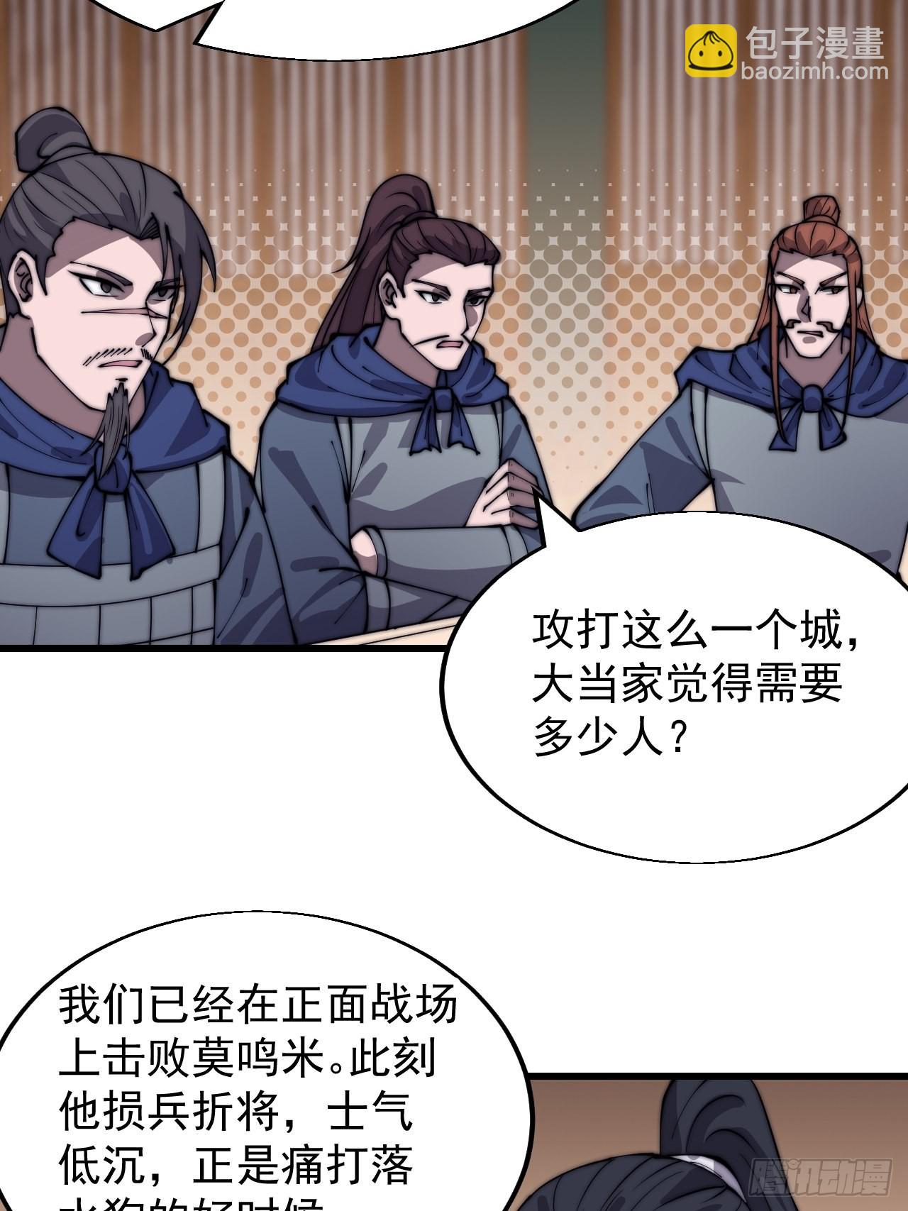 第三百五十五话：贤妻5