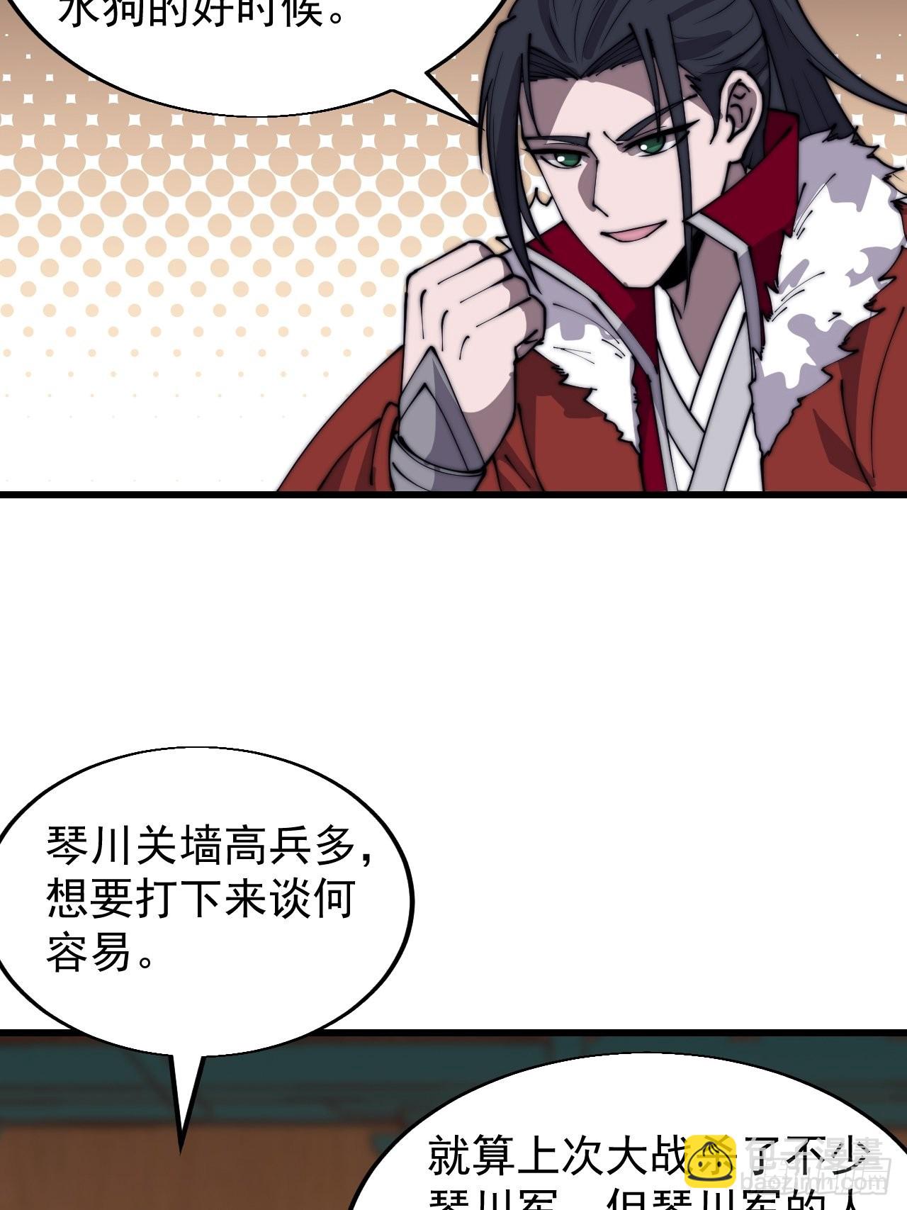 第三百五十五话：贤妻6