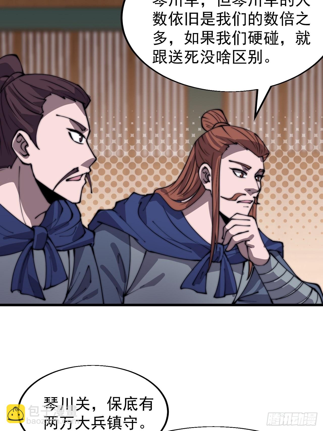 第三百五十五话：贤妻7