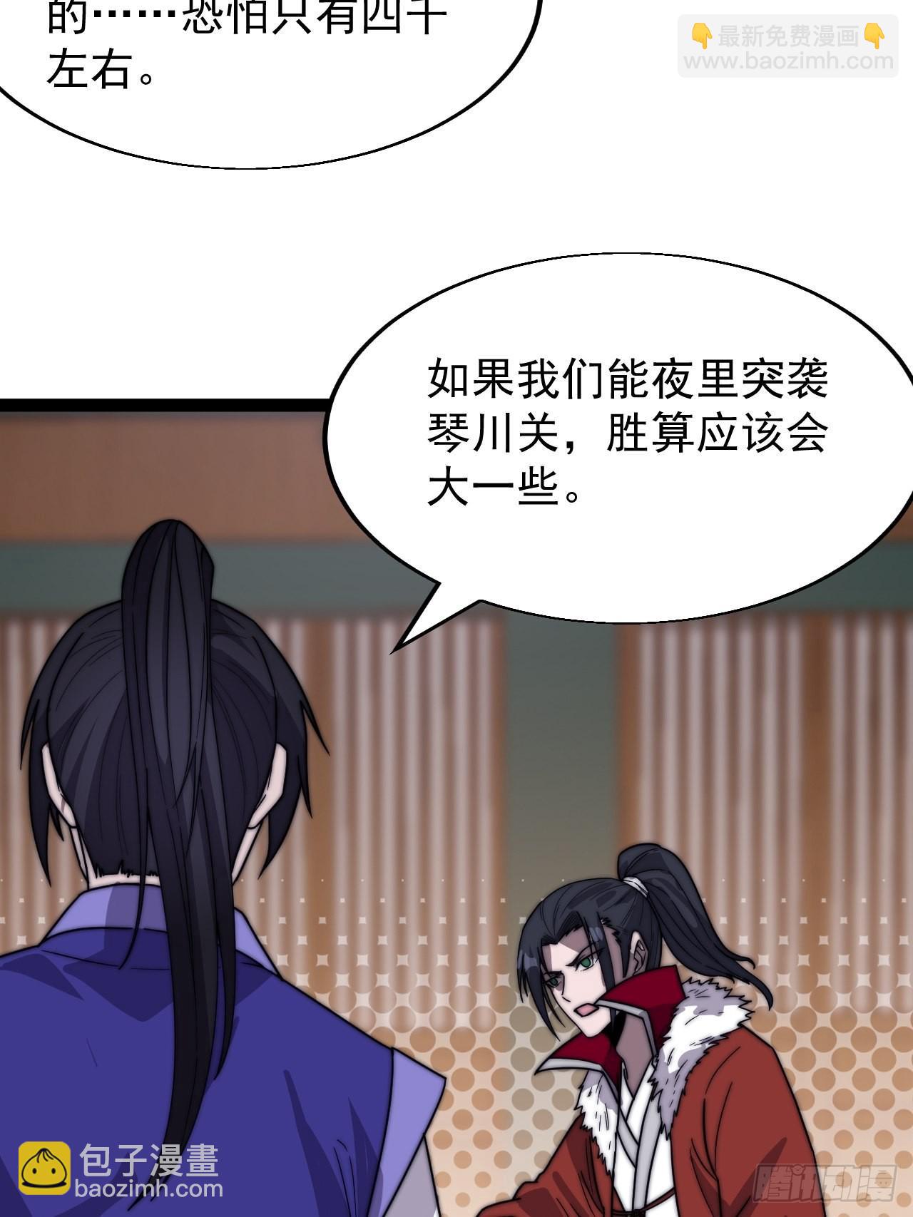 第三百五十五话：贤妻9