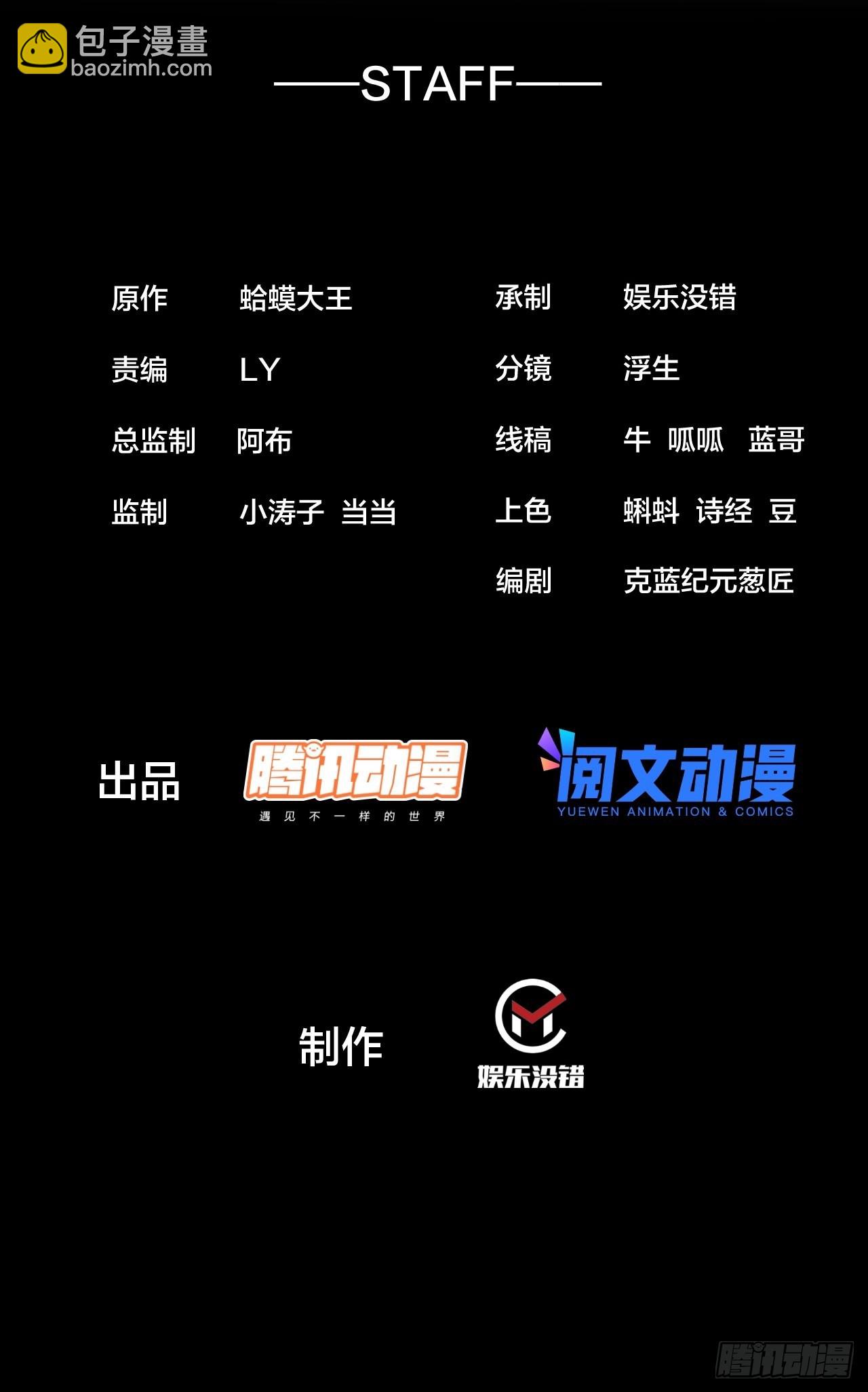 第三百五十六话：程大雷的请柬1