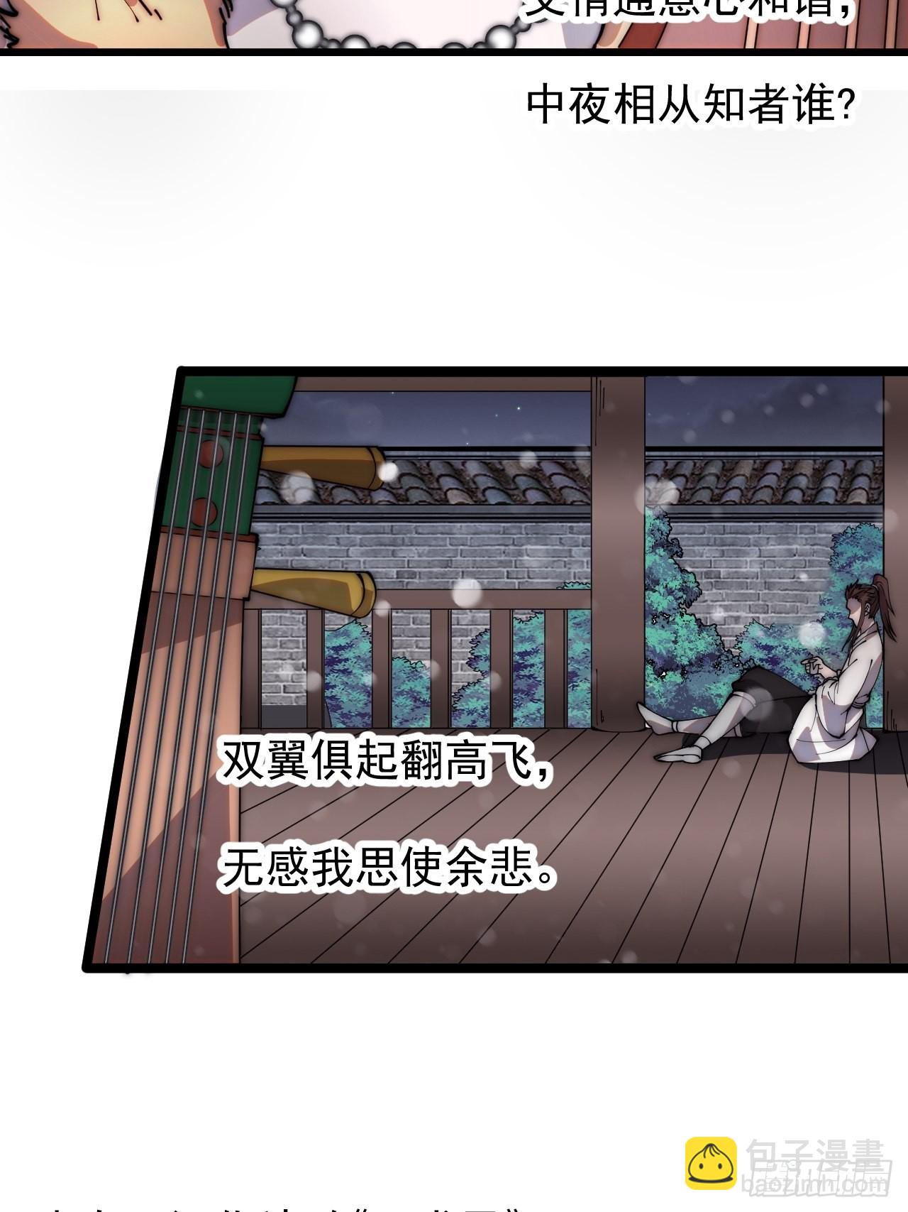 第三百五十六话：程大雷的请柬12