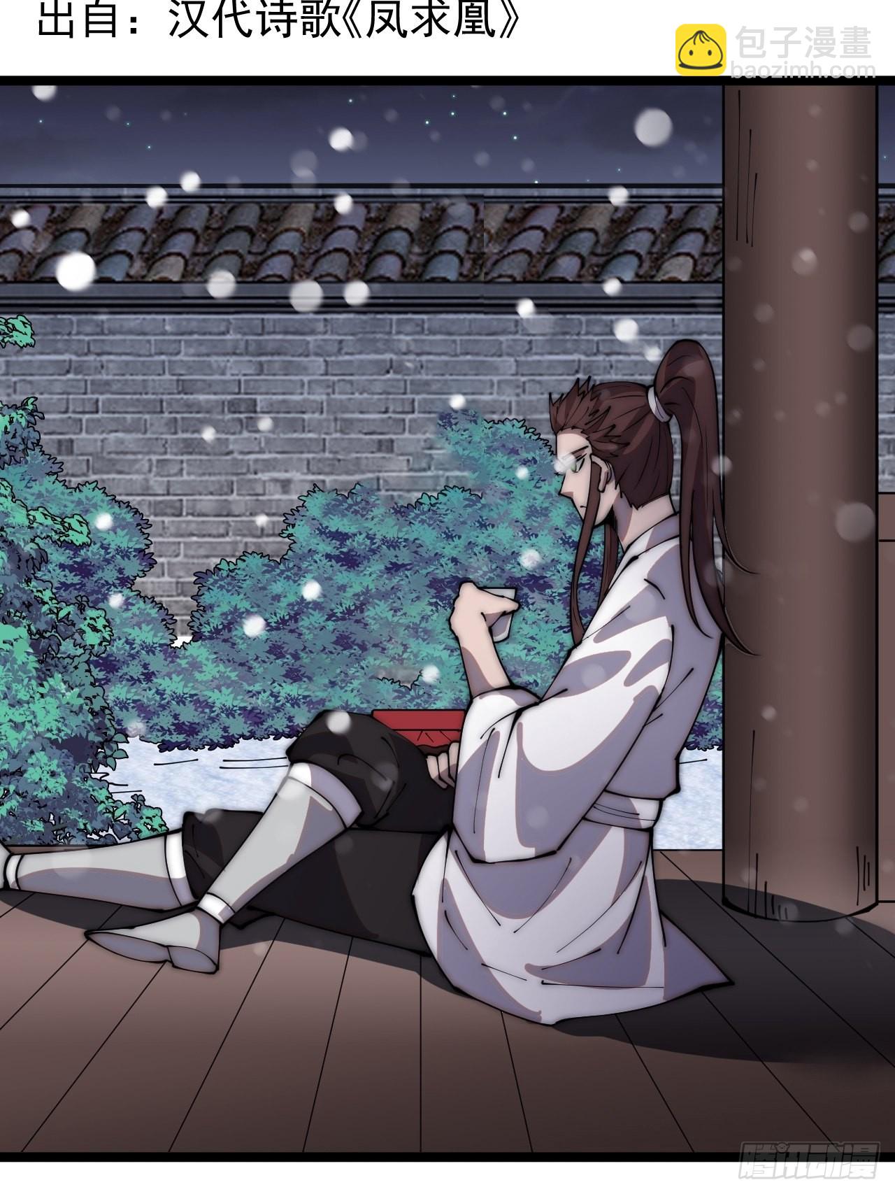 第三百五十六话：程大雷的请柬13
