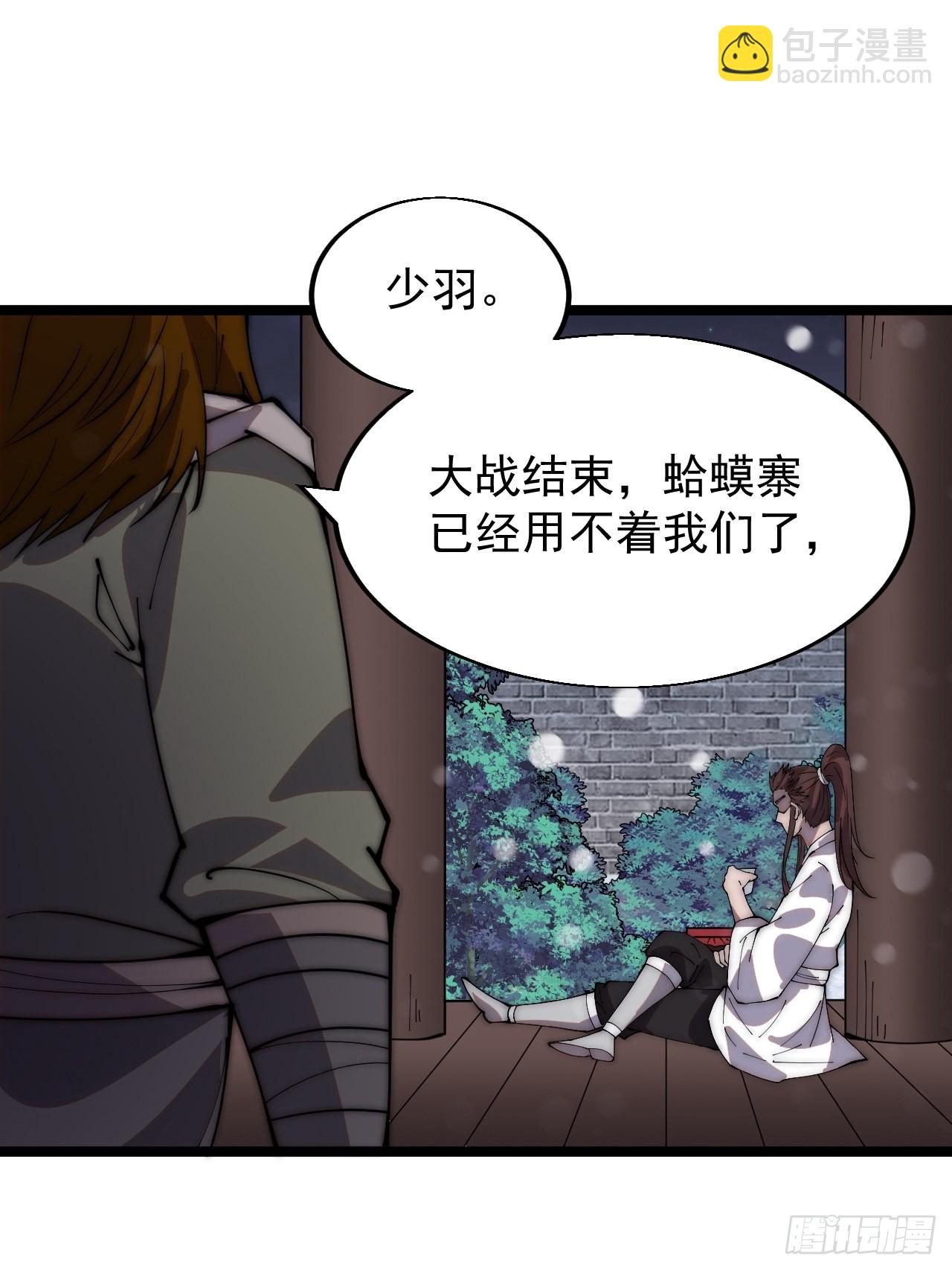 第三百五十六话：程大雷的请柬14