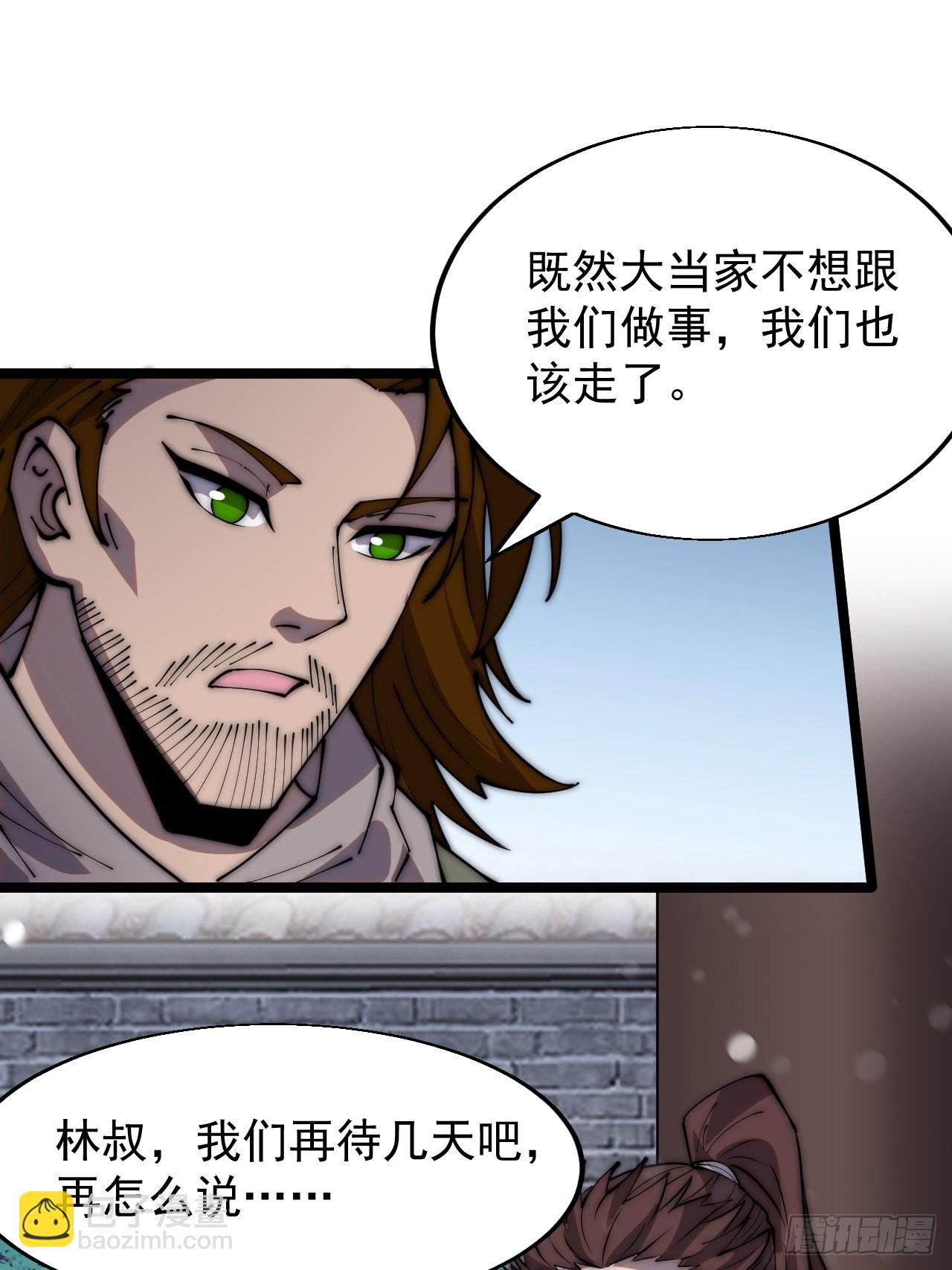 第三百五十六话：程大雷的请柬15