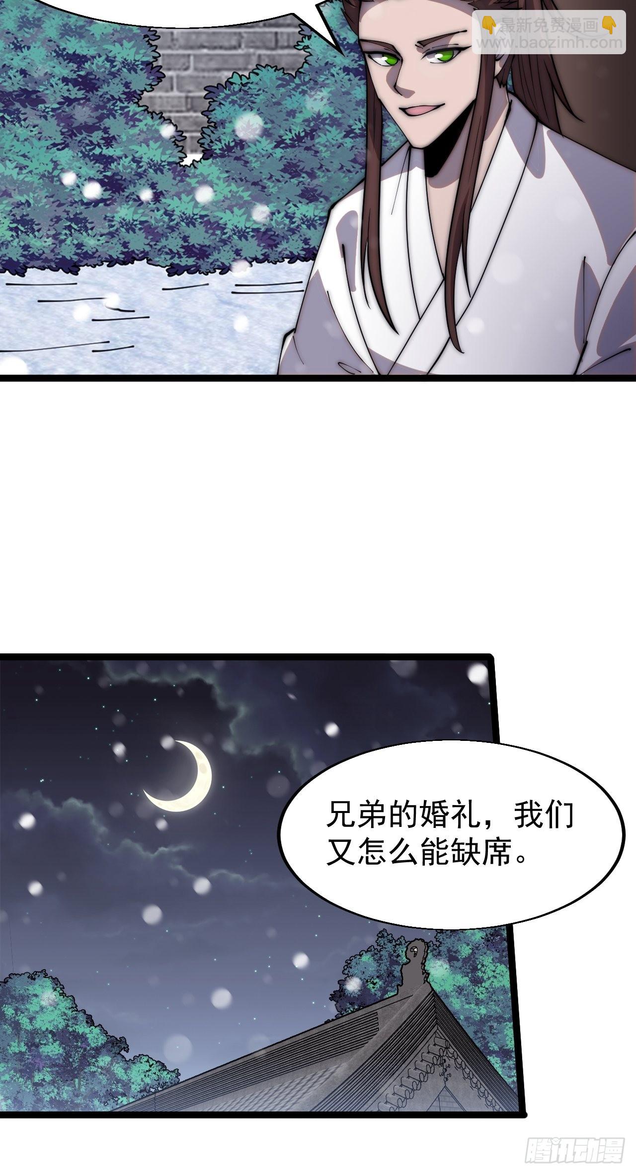 第三百五十六话：程大雷的请柬16