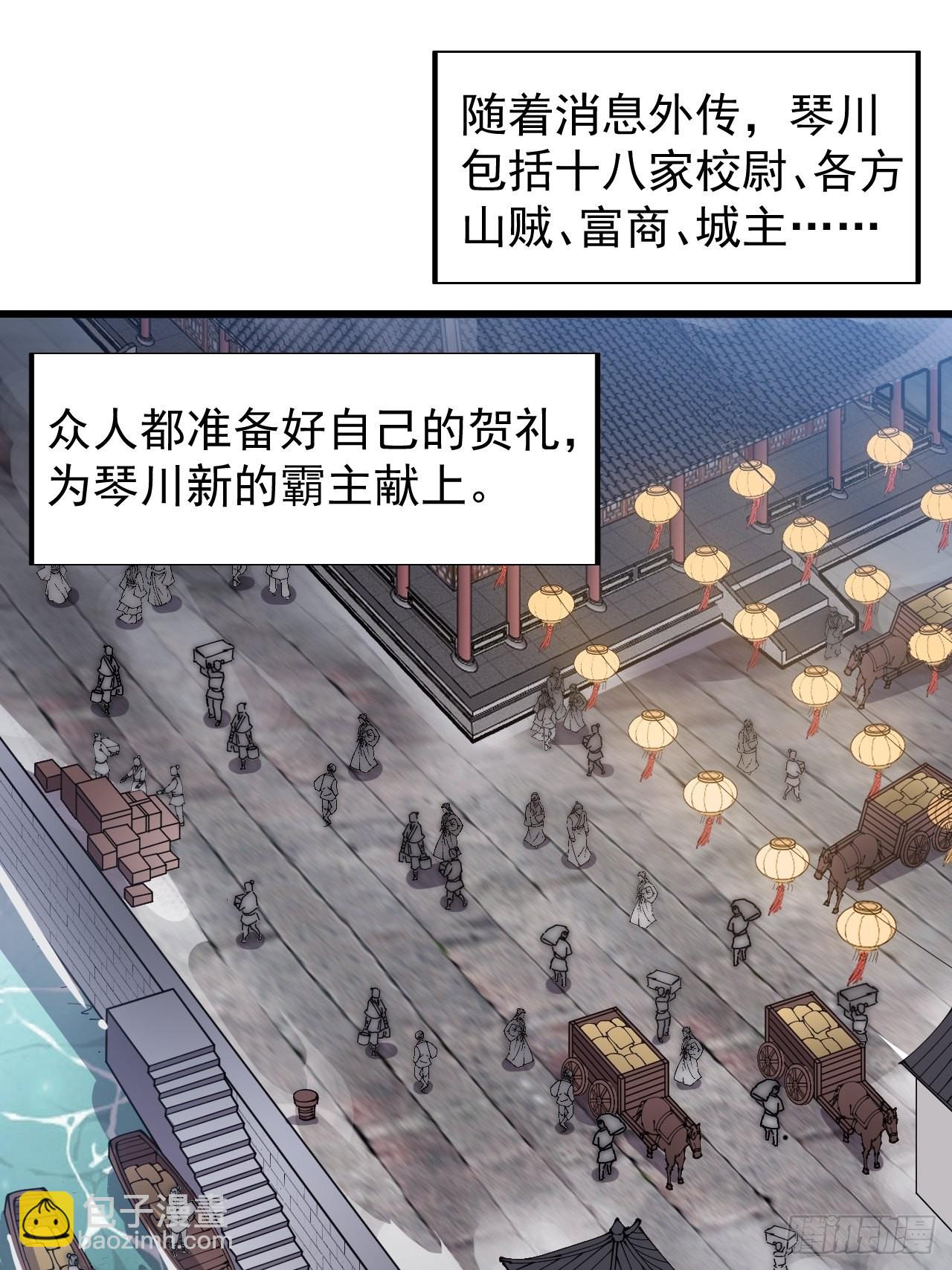 第三百五十六话：程大雷的请柬20