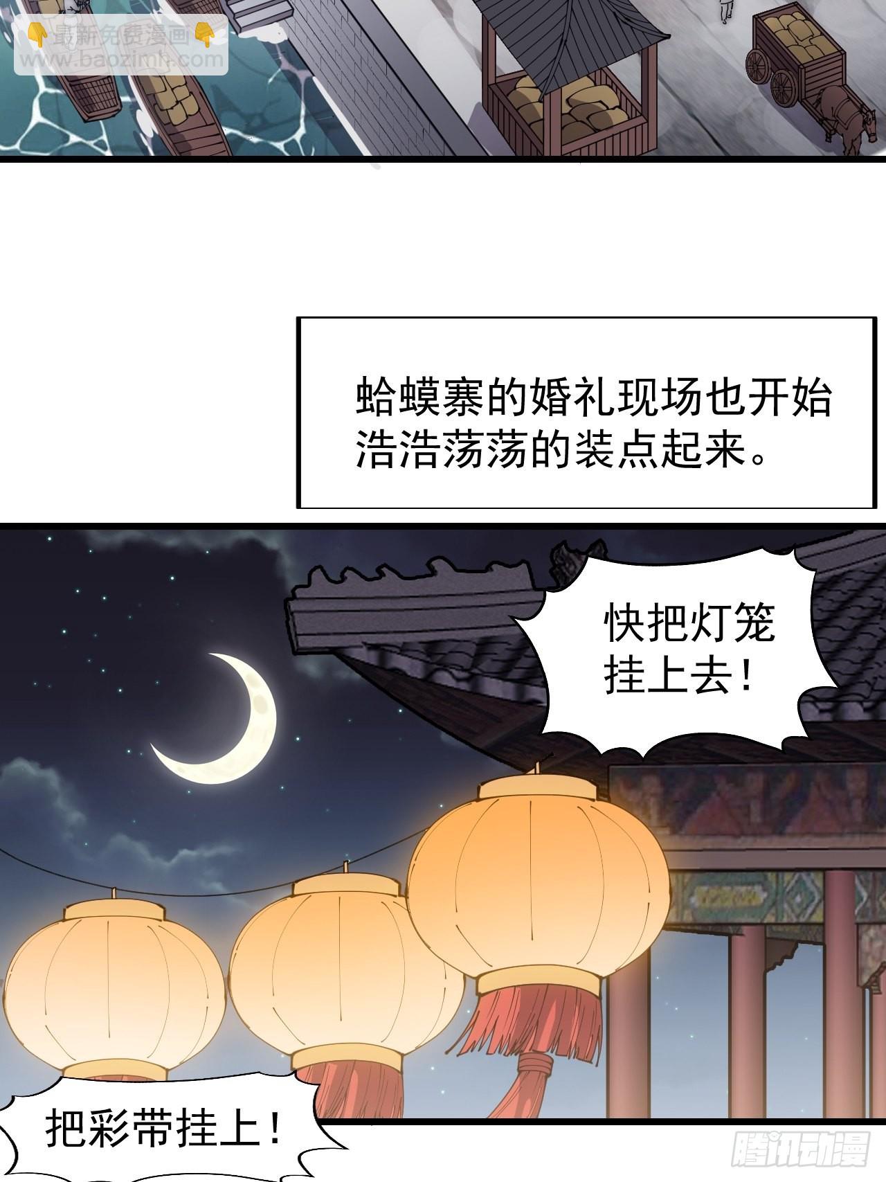 第三百五十六话：程大雷的请柬21