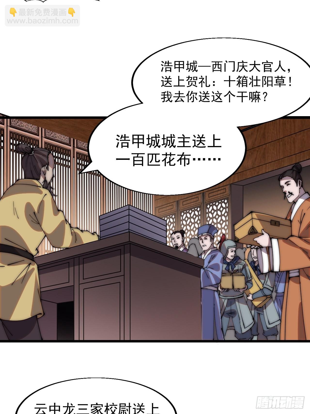 第三百五十六话：程大雷的请柬22
