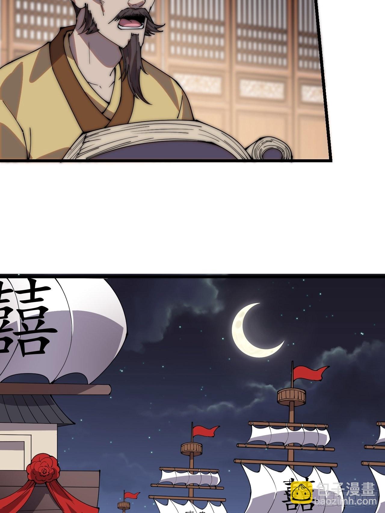 第三百五十六话：程大雷的请柬24