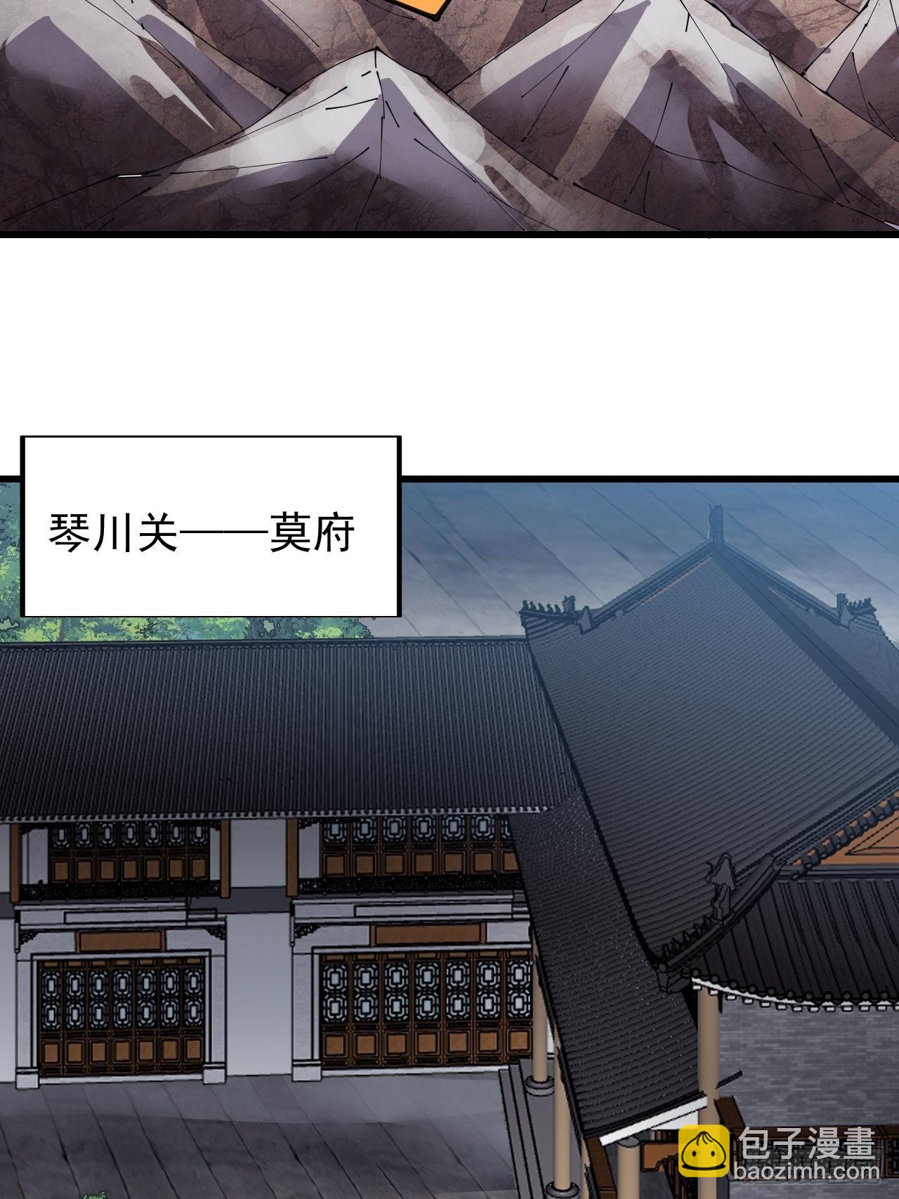 第三百五十六话：程大雷的请柬26