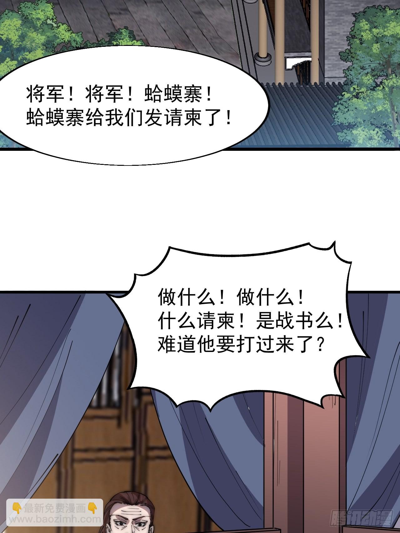 第三百五十六话：程大雷的请柬27