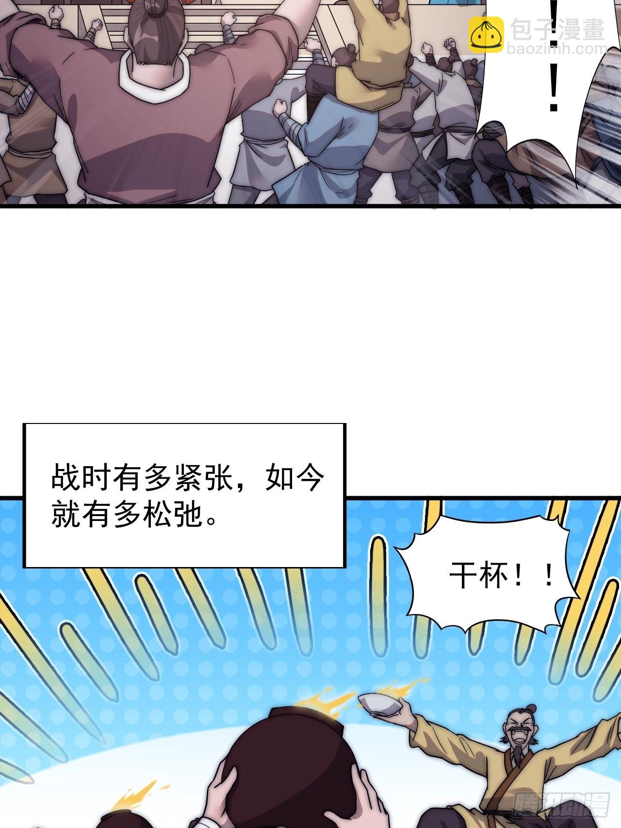 第三百五十六话：程大雷的请柬3