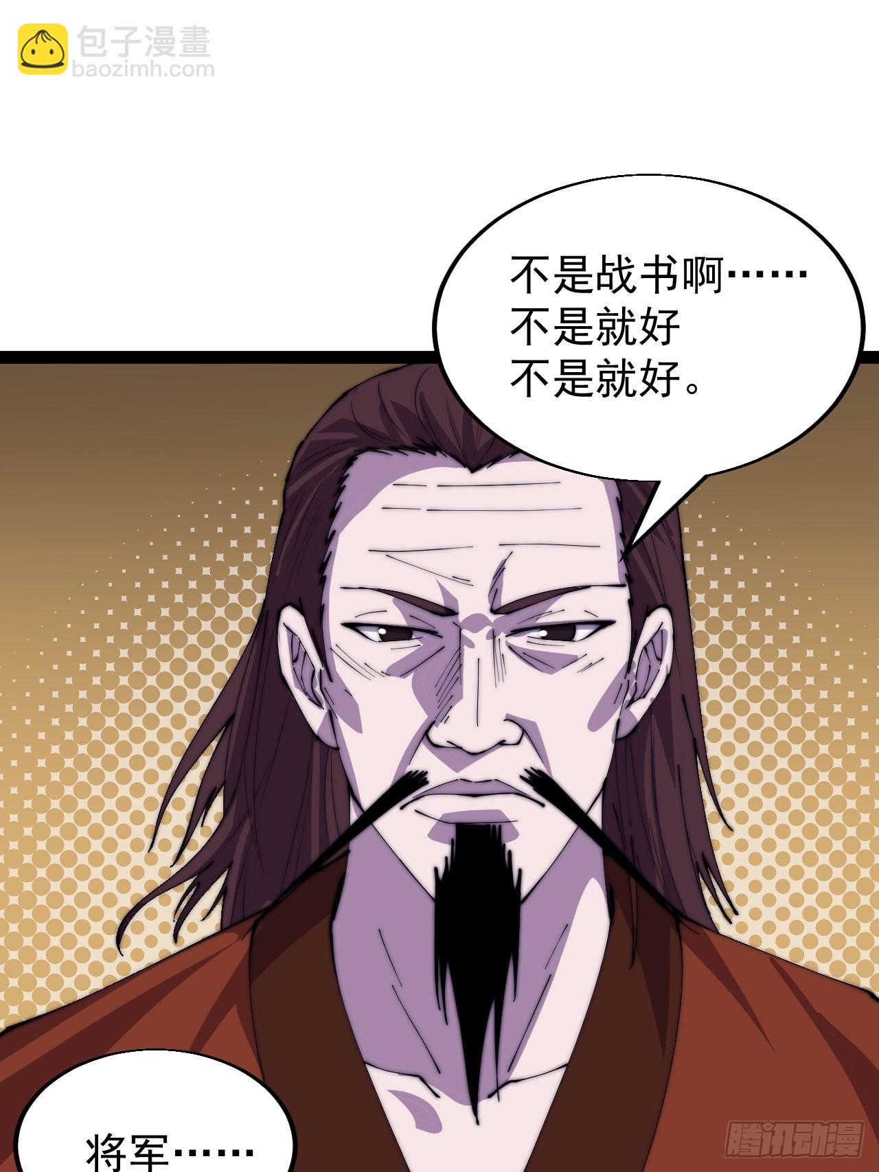 第三百五十六话：程大雷的请柬31