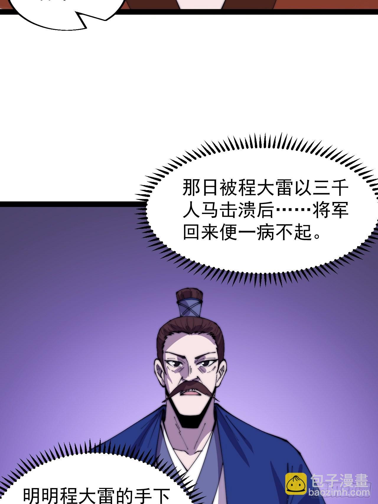 第三百五十六话：程大雷的请柬32
