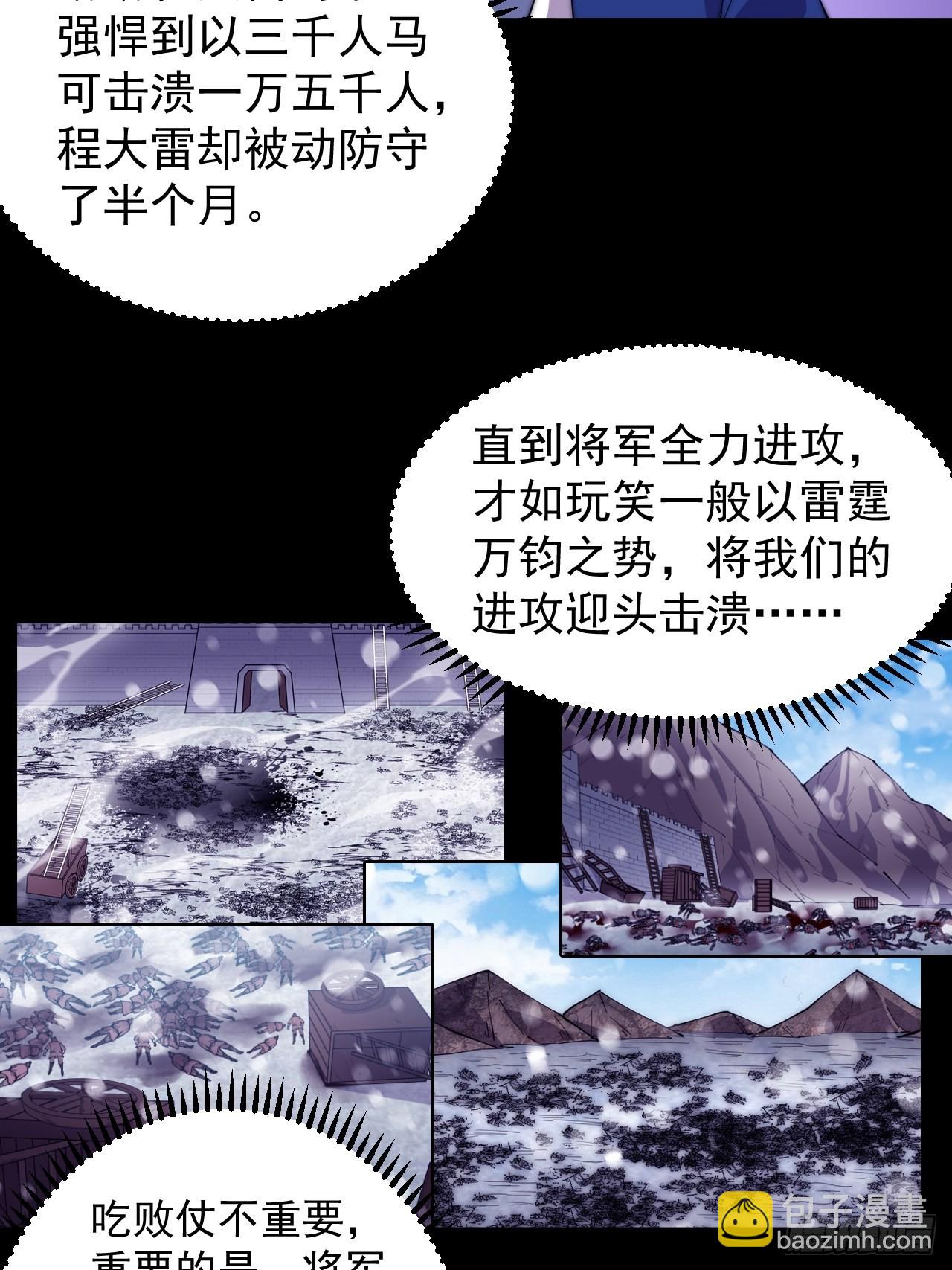 第三百五十六话：程大雷的请柬33