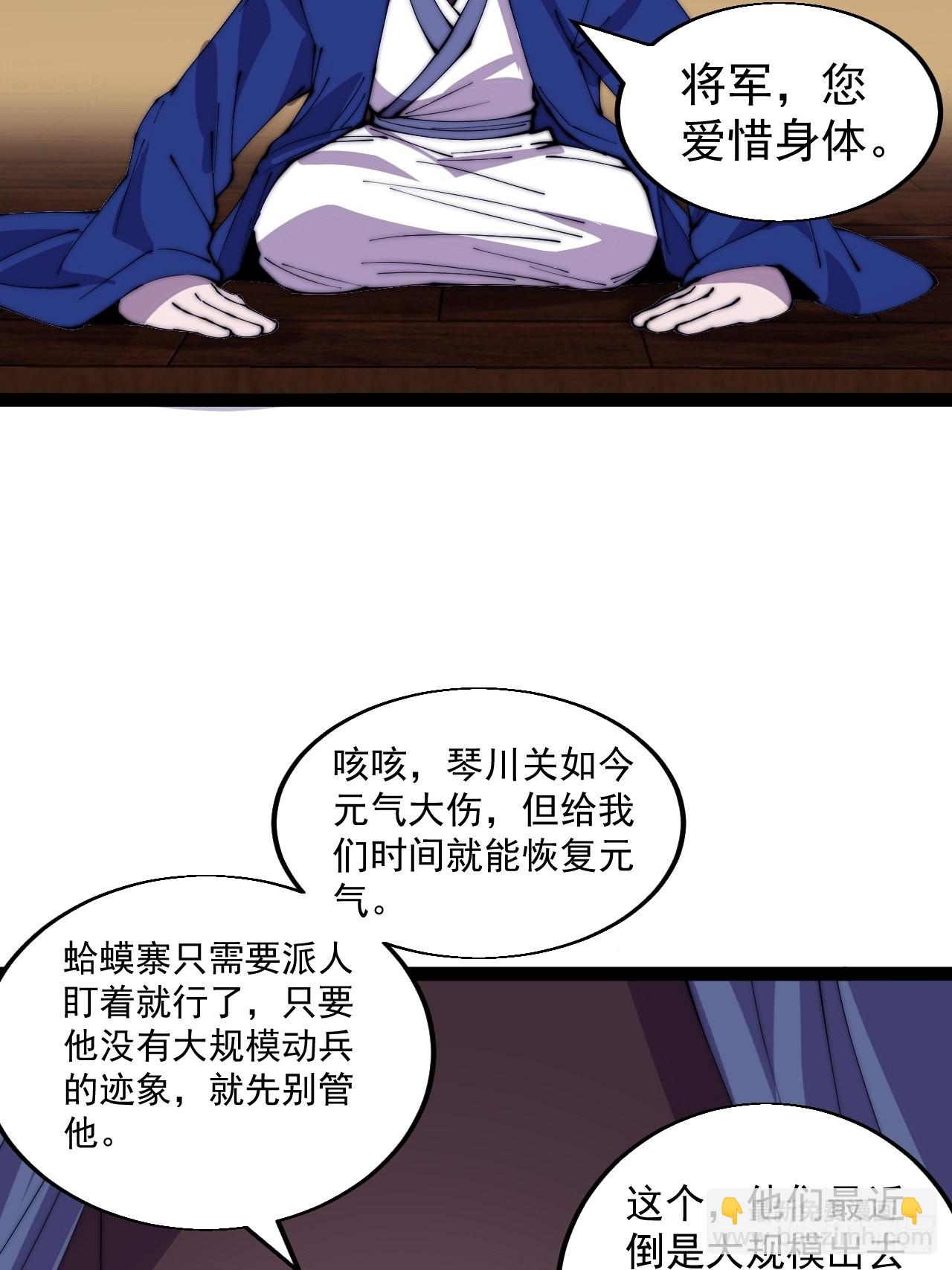 第三百五十六话：程大雷的请柬35