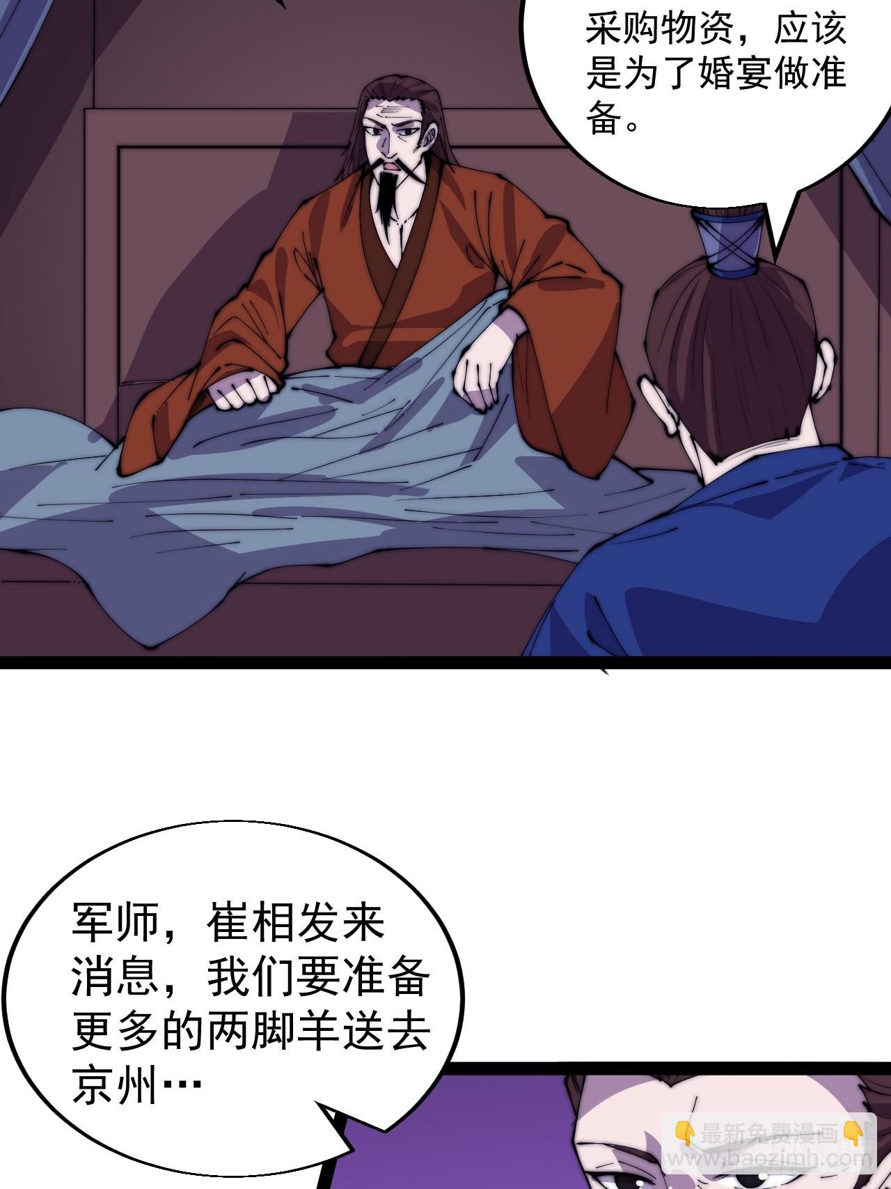 第三百五十六话：程大雷的请柬36