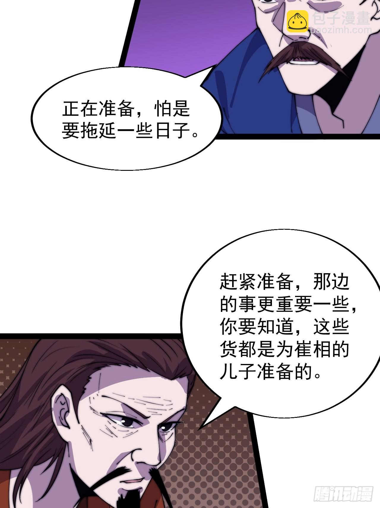 第三百五十六话：程大雷的请柬37