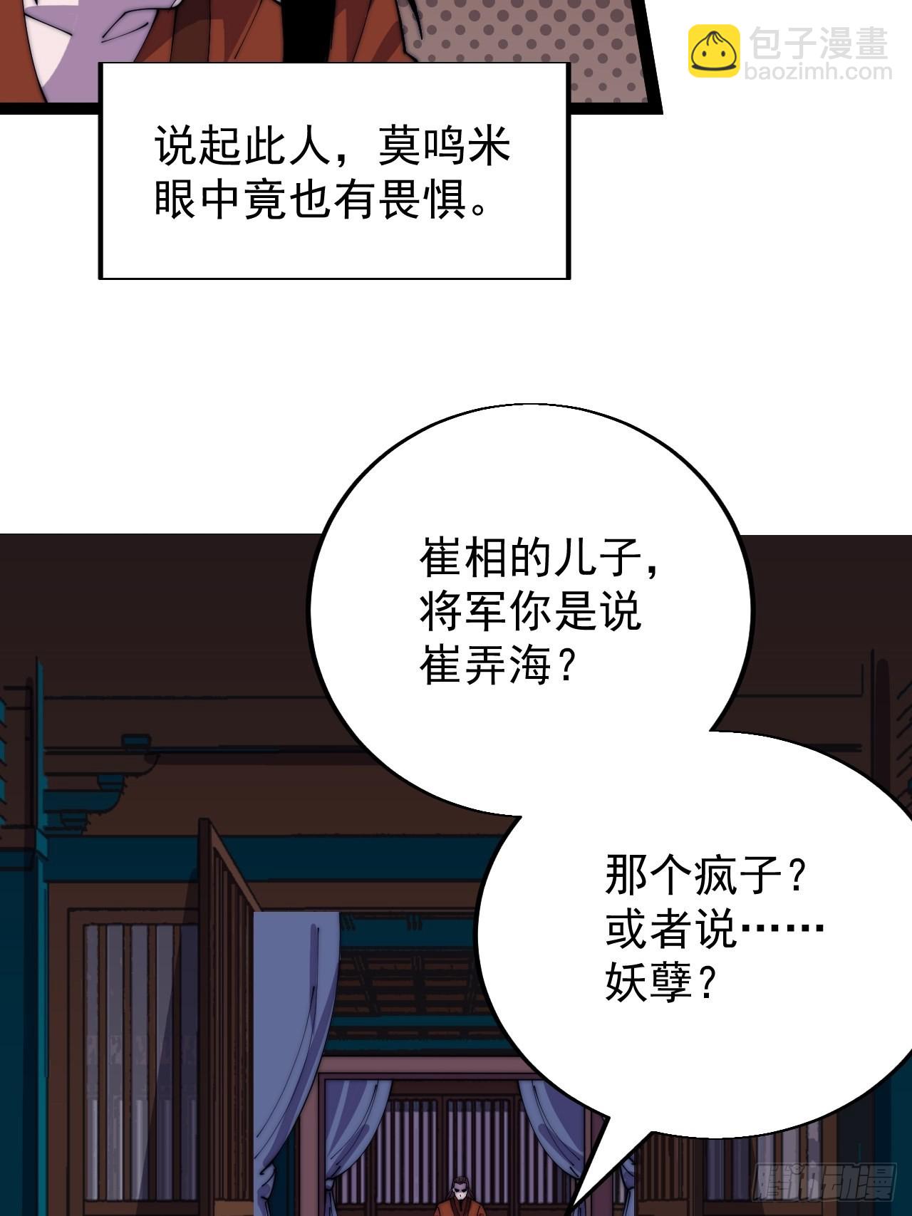 第三百五十六话：程大雷的请柬38