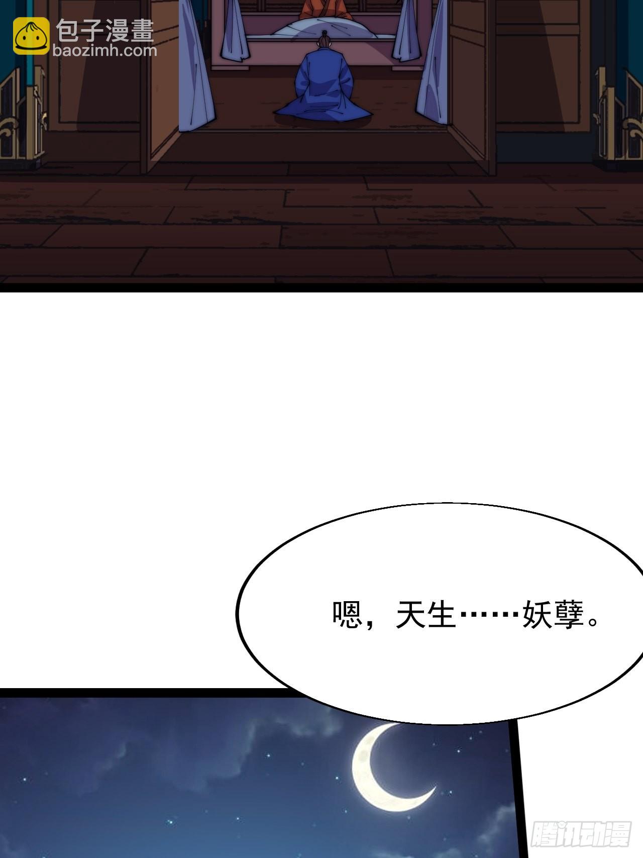第三百五十六话：程大雷的请柬39
