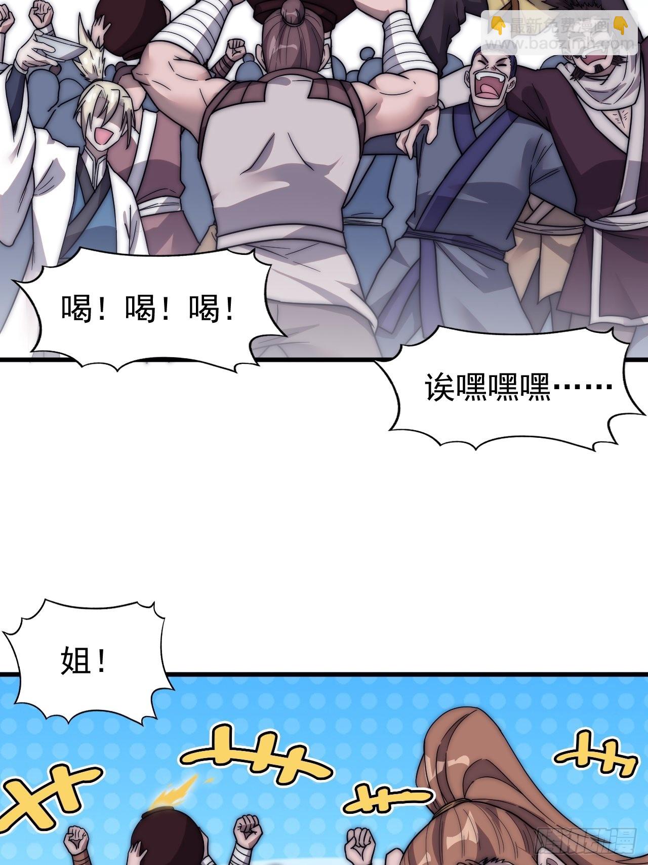 第三百五十六话：程大雷的请柬4