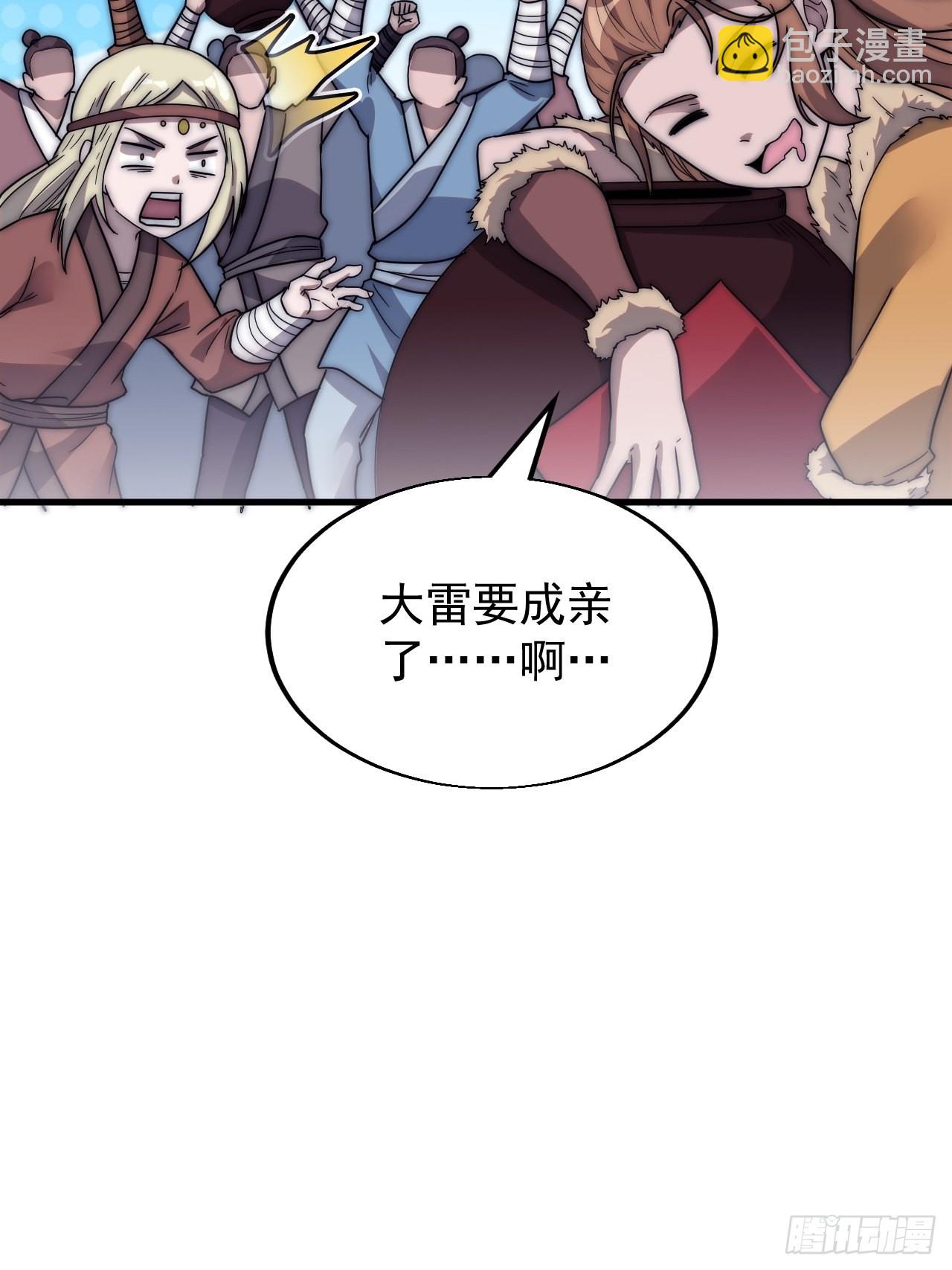 第三百五十六话：程大雷的请柬5