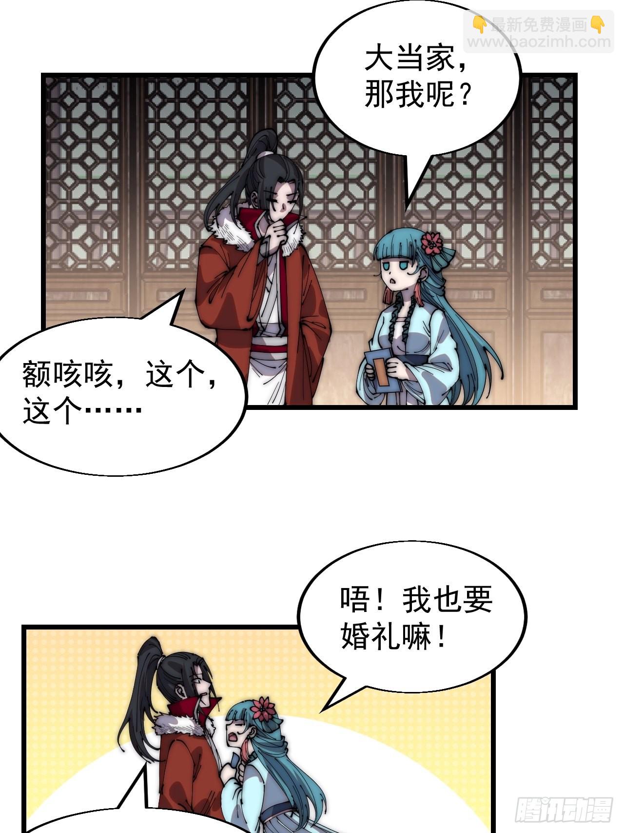 第三百五十六话：程大雷的请柬7