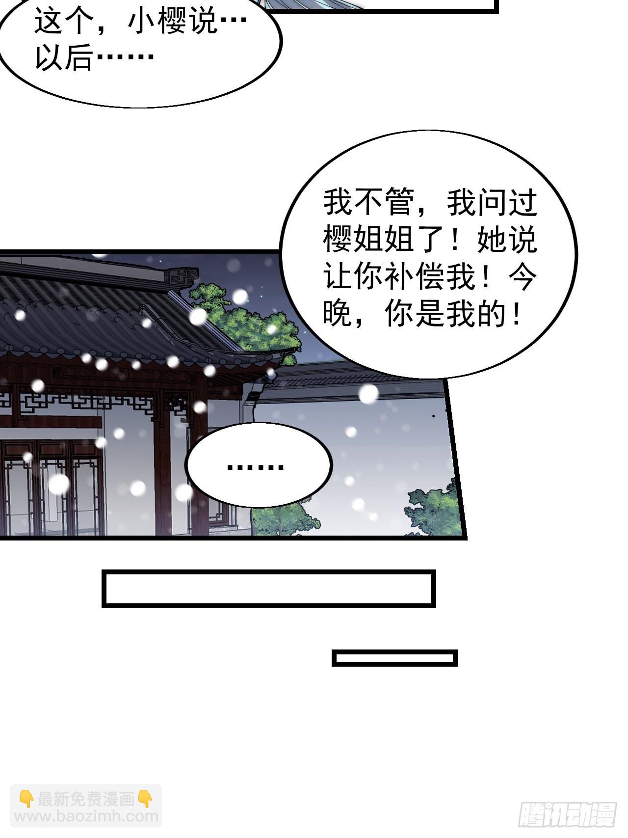 第三百五十六话：程大雷的请柬8