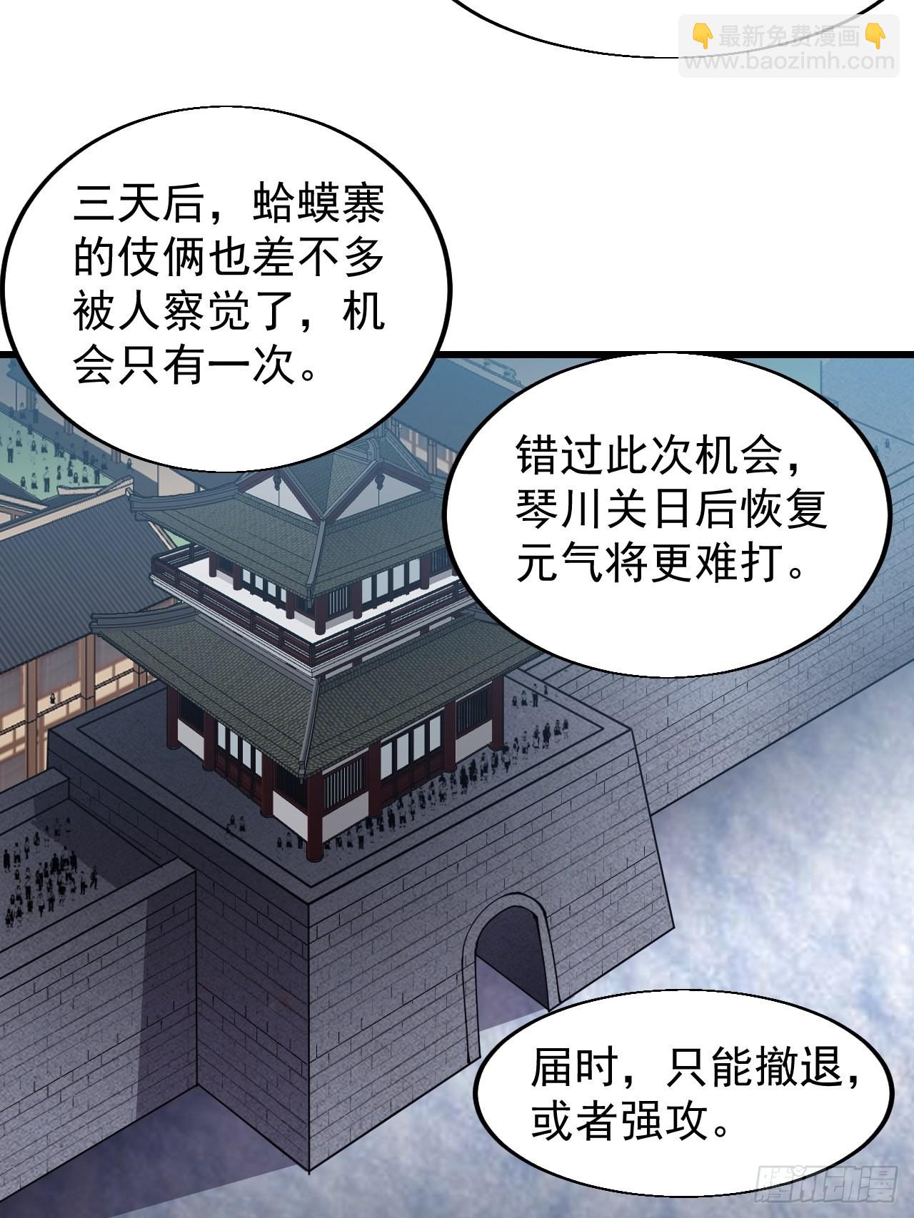 第三百五十七话：观山建寨10