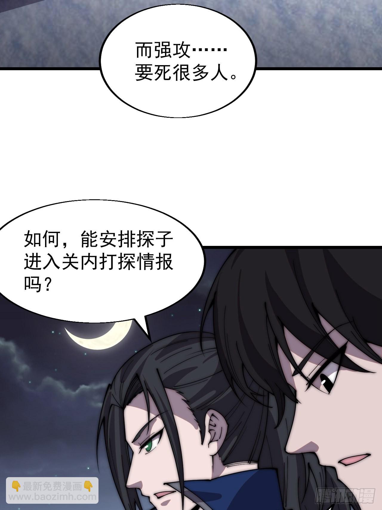 第三百五十七话：观山建寨11