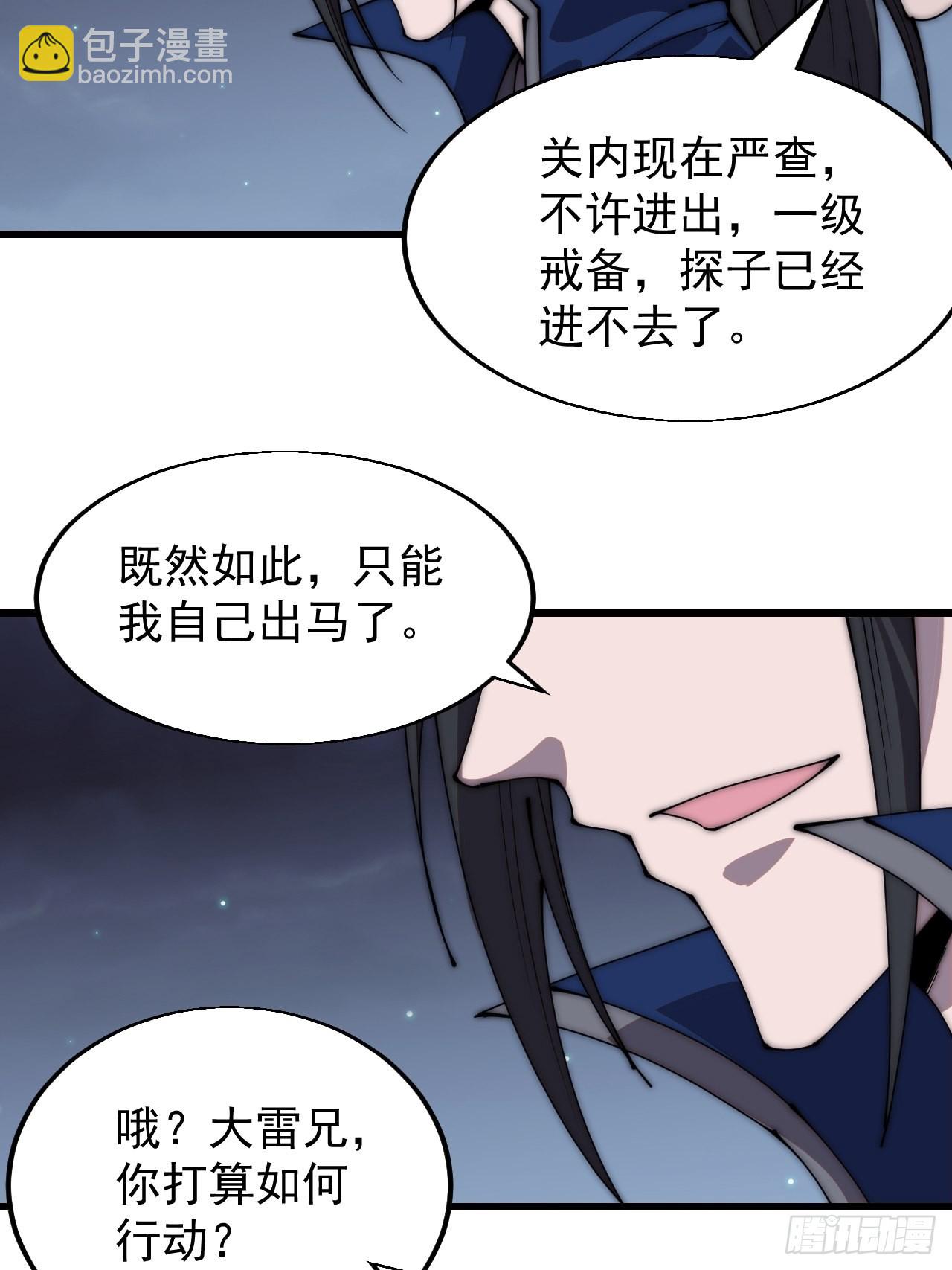 第三百五十七话：观山建寨12