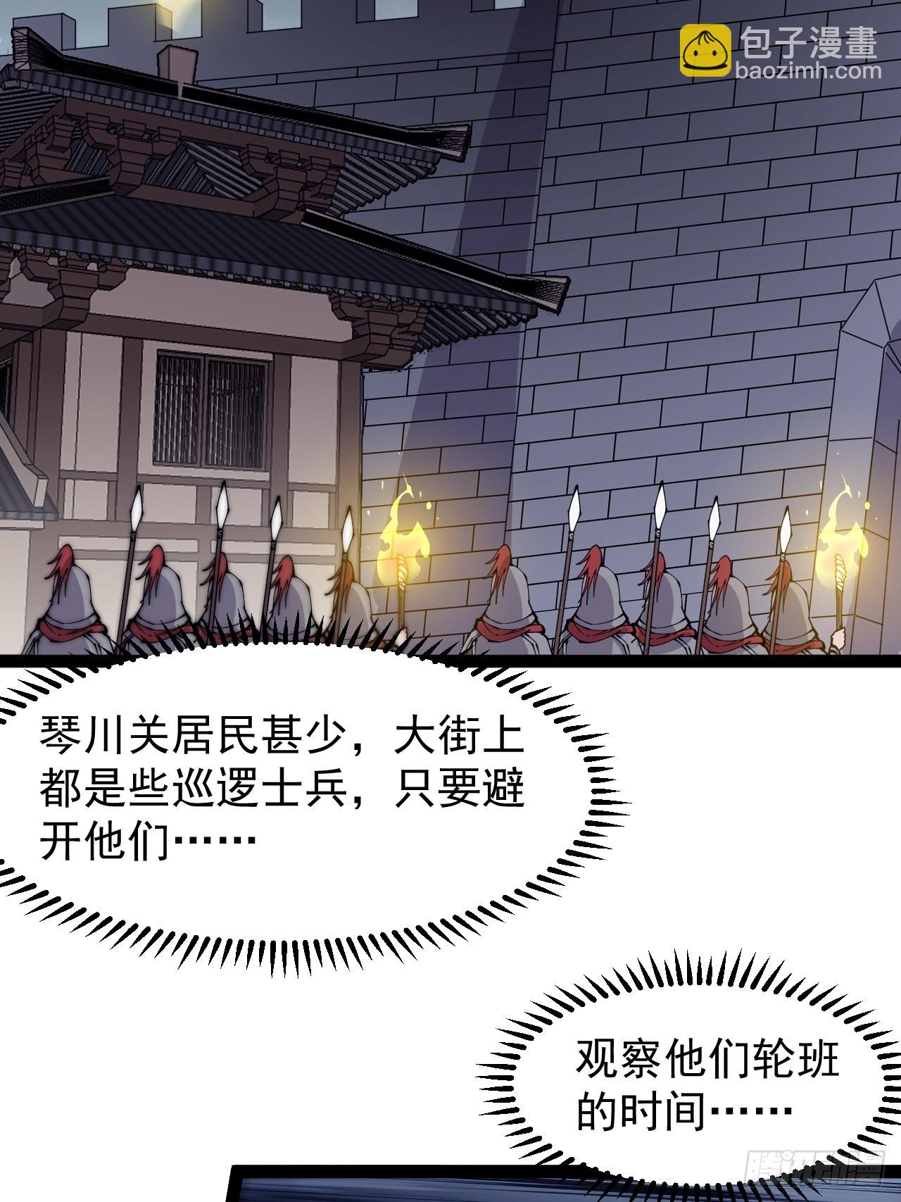 第三百五十七话：观山建寨20