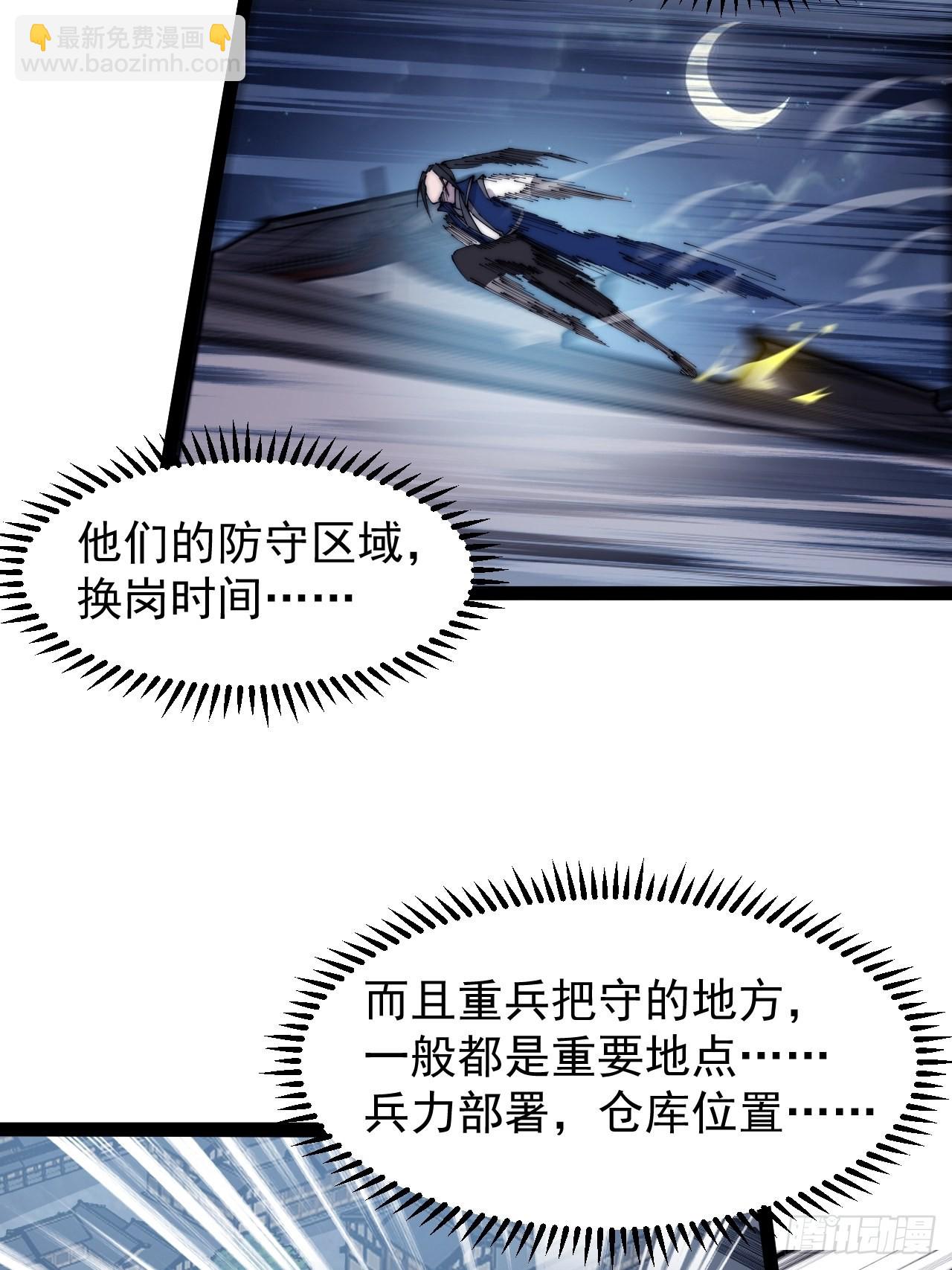 第三百五十七话：观山建寨21