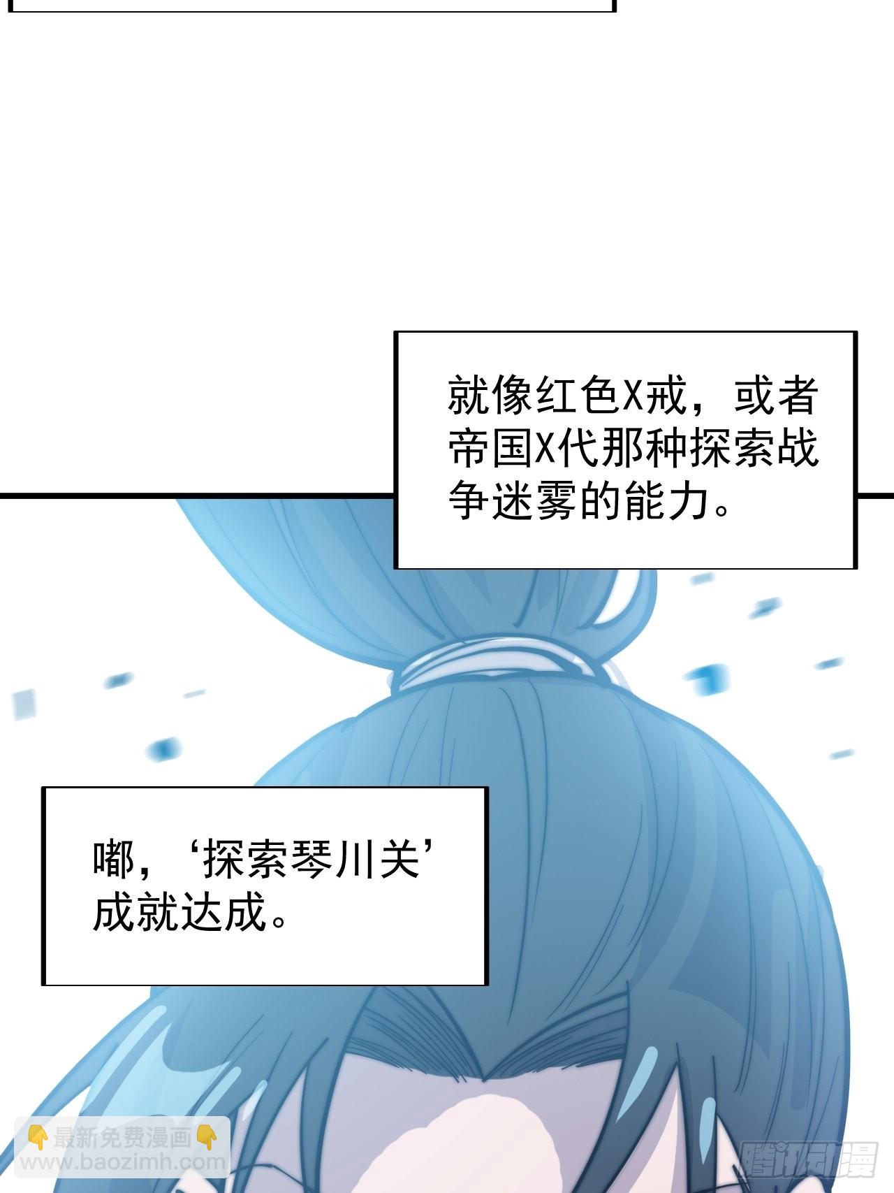 第三百五十七话：观山建寨24