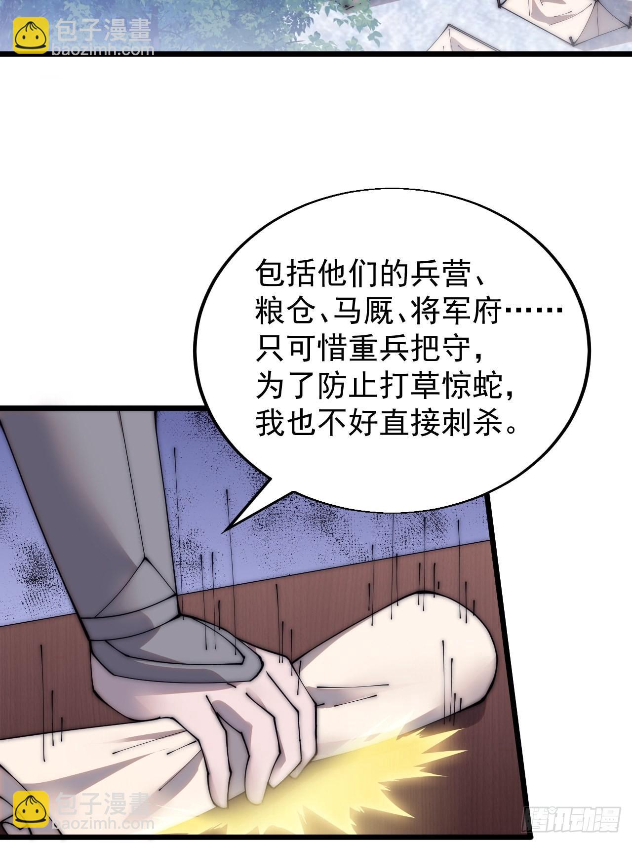 第三百五十七话：观山建寨30