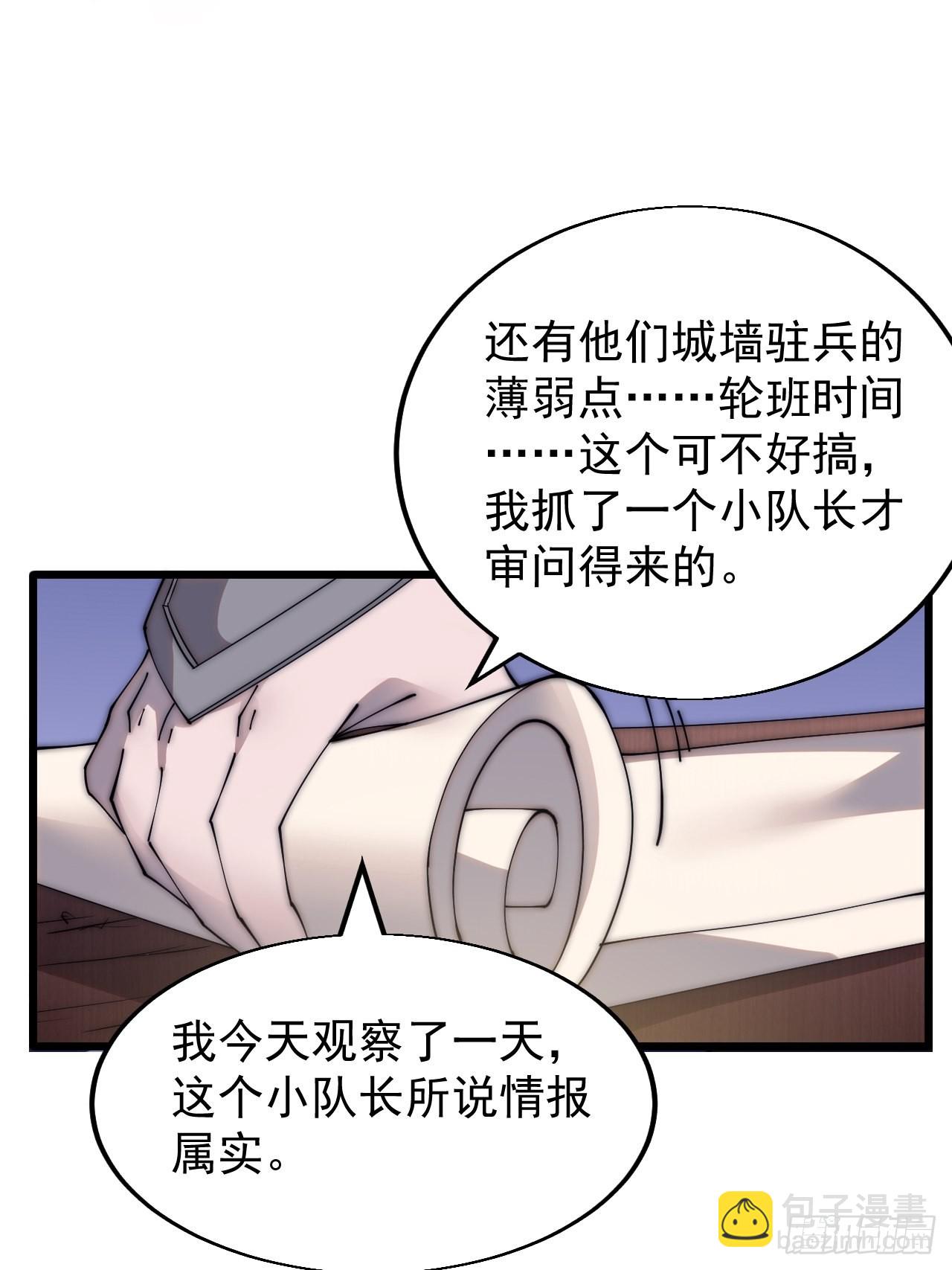 第三百五十七话：观山建寨31