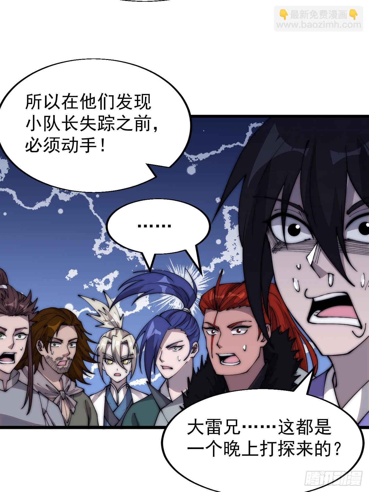 第三百五十七话：观山建寨32
