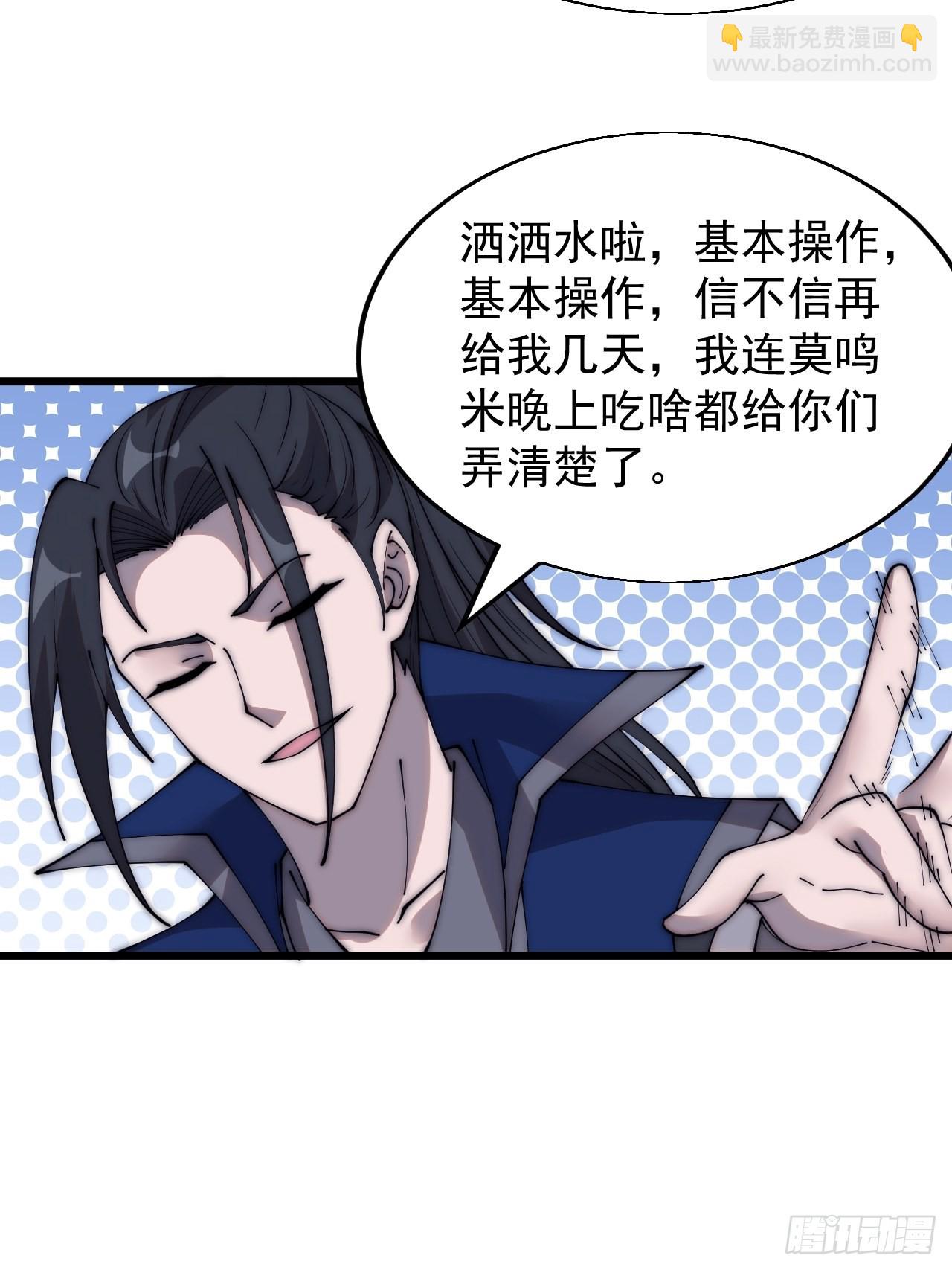 第三百五十七话：观山建寨33