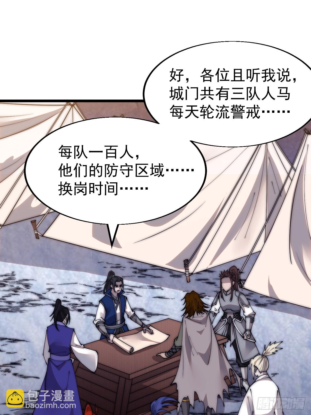 第三百五十七话：观山建寨34