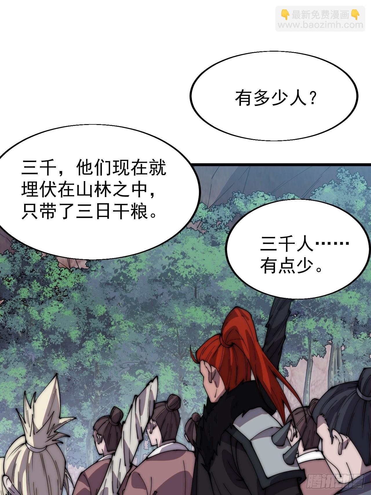第三百五十七话：观山建寨7
