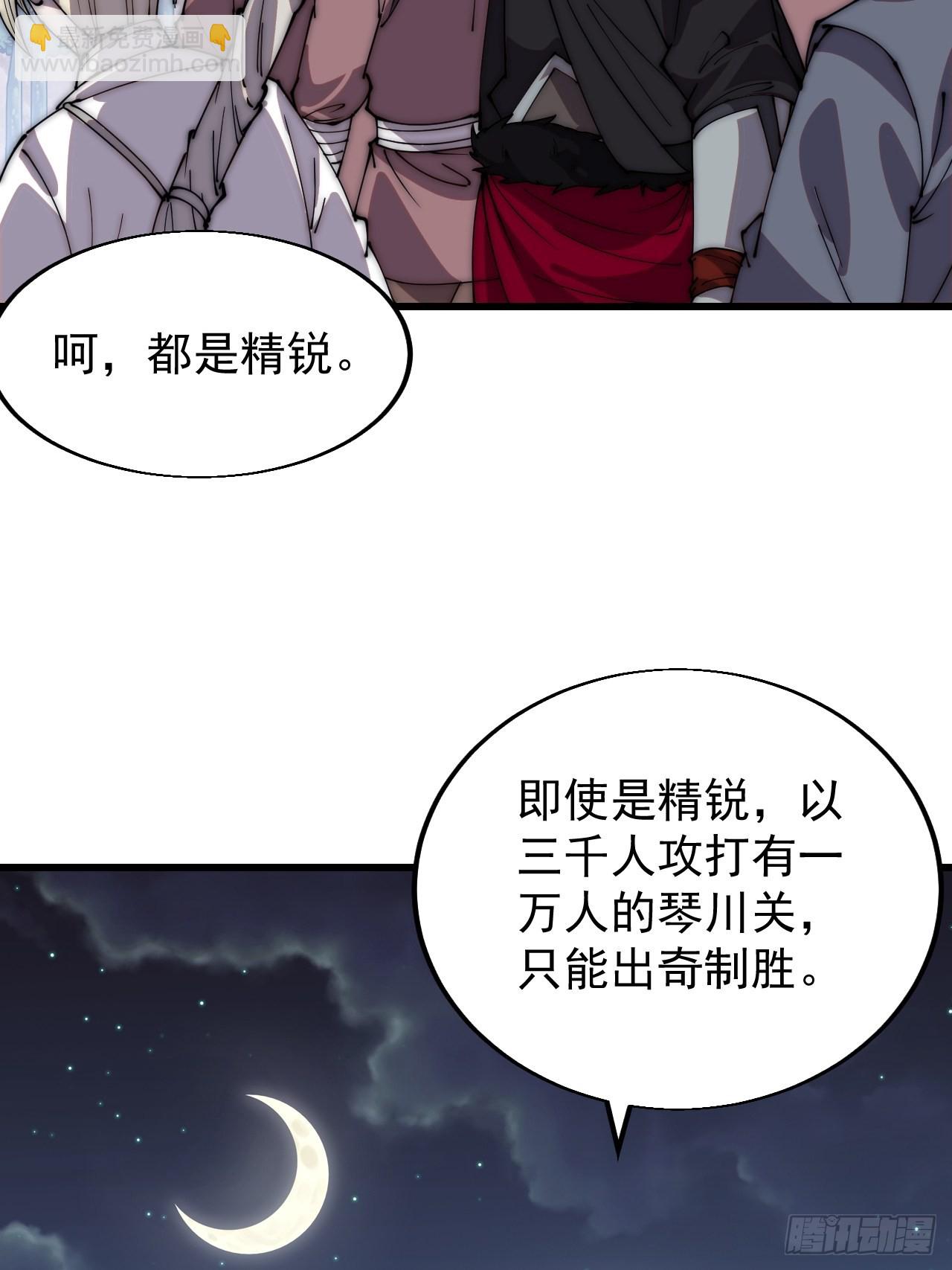 第三百五十七话：观山建寨8