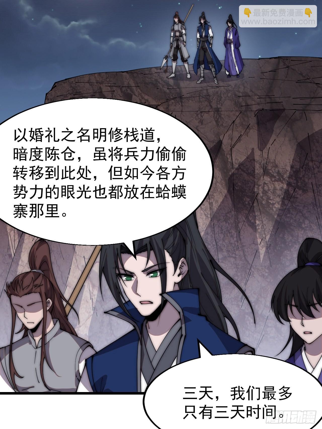 第三百五十七话：观山建寨9
