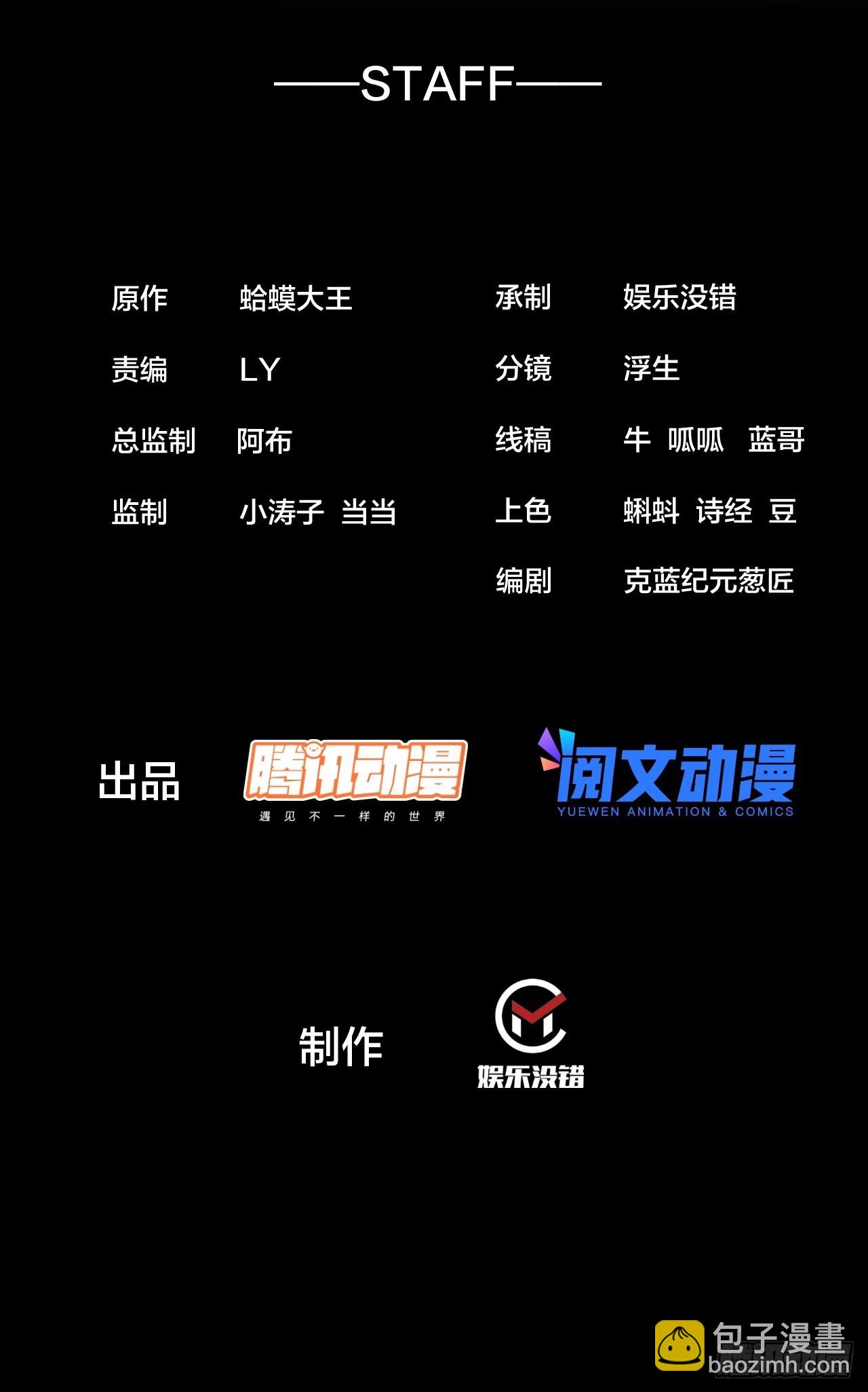 第三百五十八话：蛤蟆寨夜袭！1