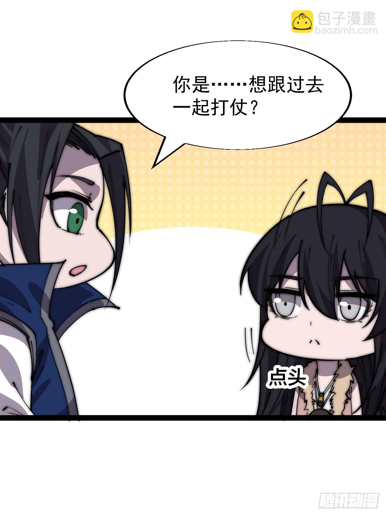 第三百五十八话：蛤蟆寨夜袭！12