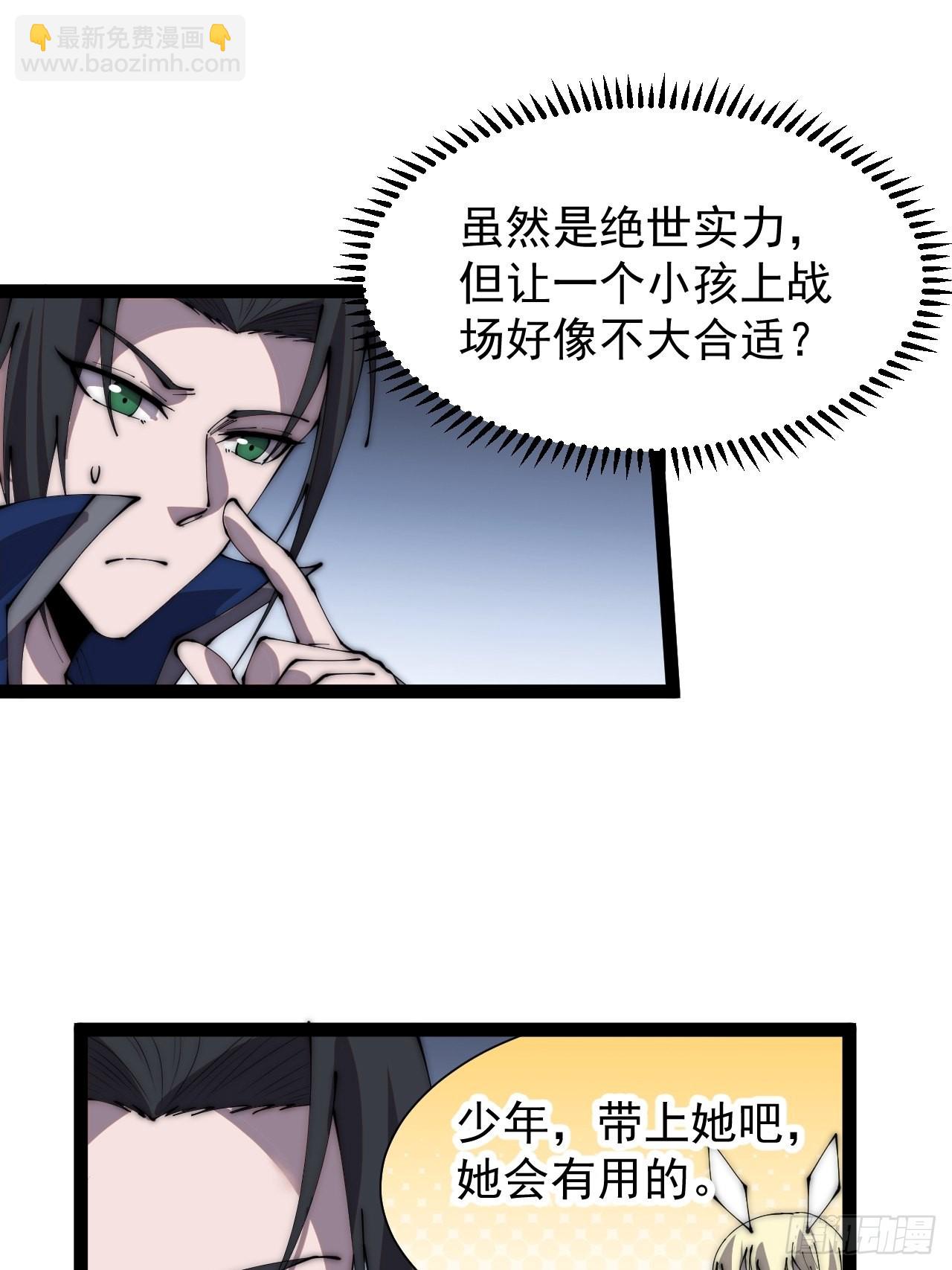 第三百五十八话：蛤蟆寨夜袭！13