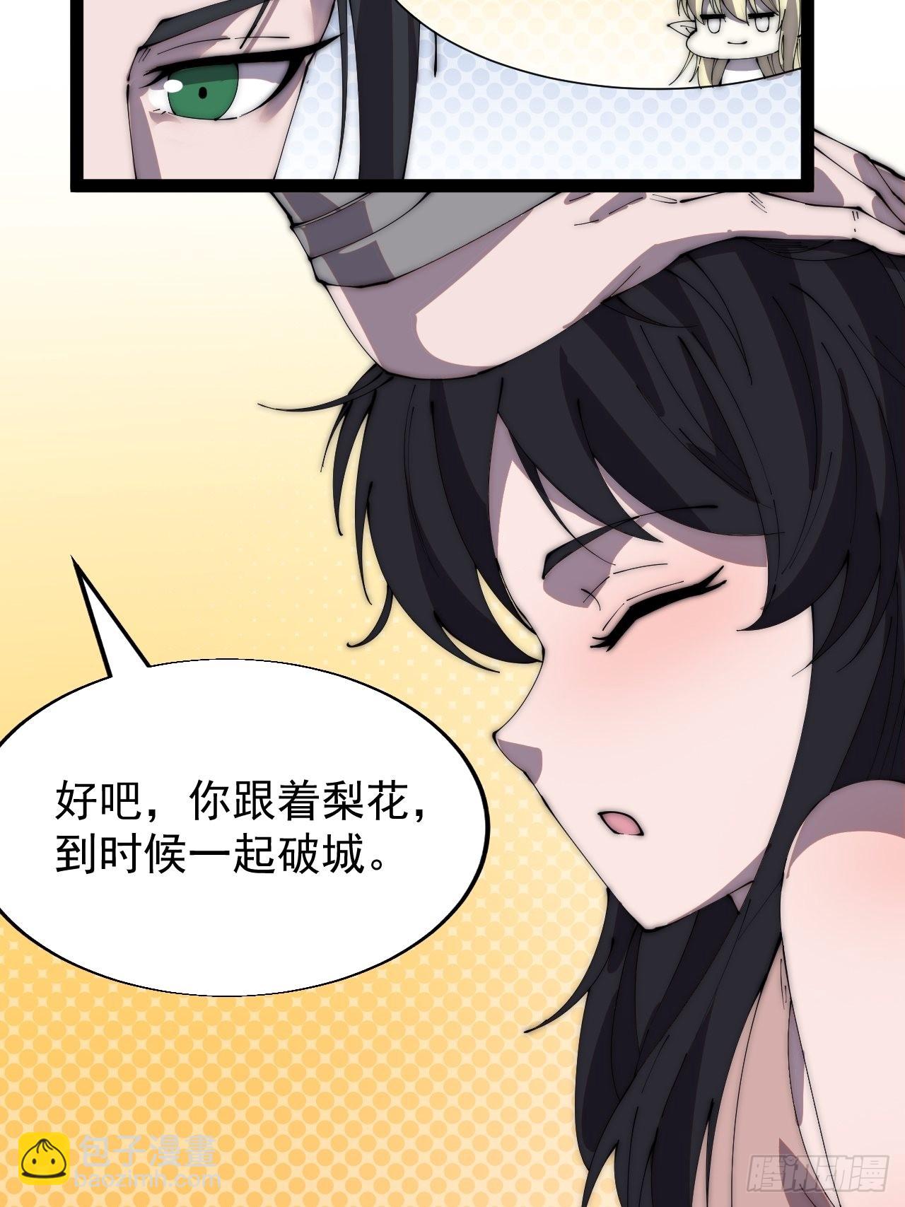 第三百五十八话：蛤蟆寨夜袭！14